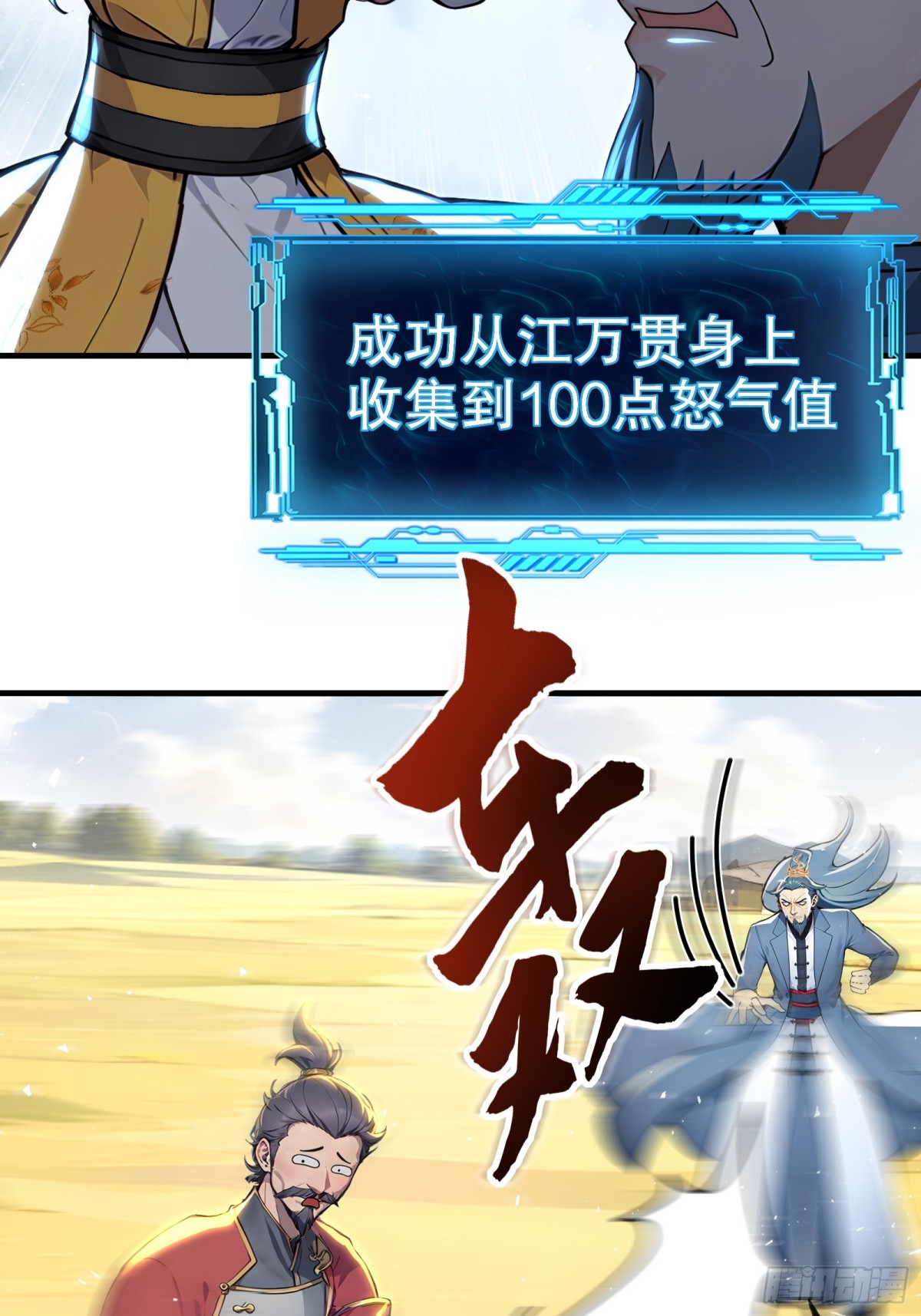 50  三借国宝！(1/2)-第51话