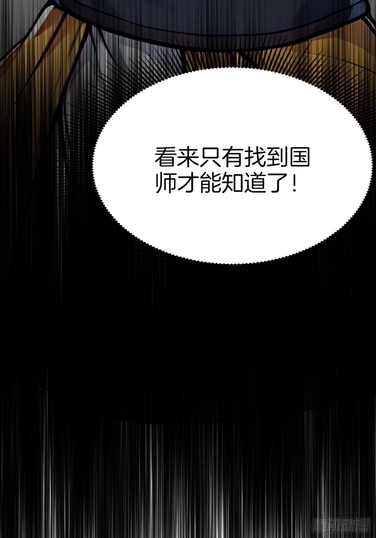 50  三借国宝！(1/2)-第51话