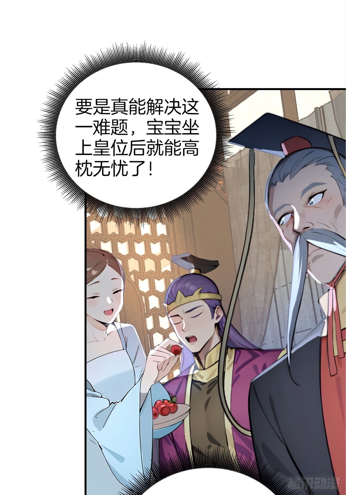 52  父子异心！-第53话