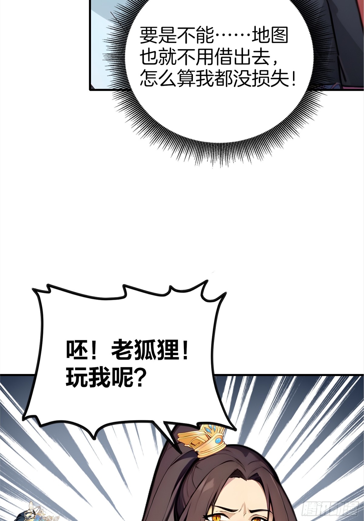 52  父子异心！-第53话