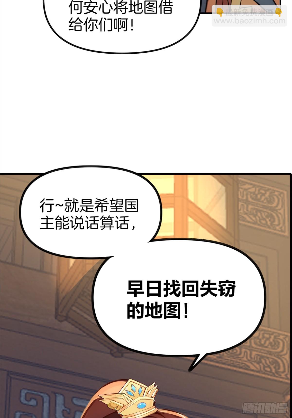52  父子异心！-第53话