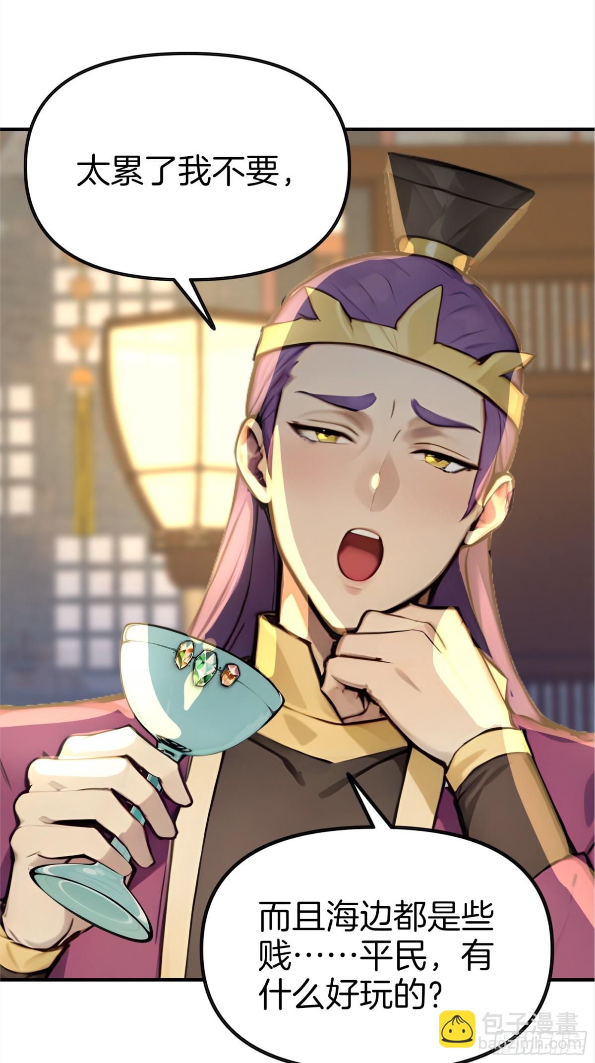 52  父子异心！-第53话