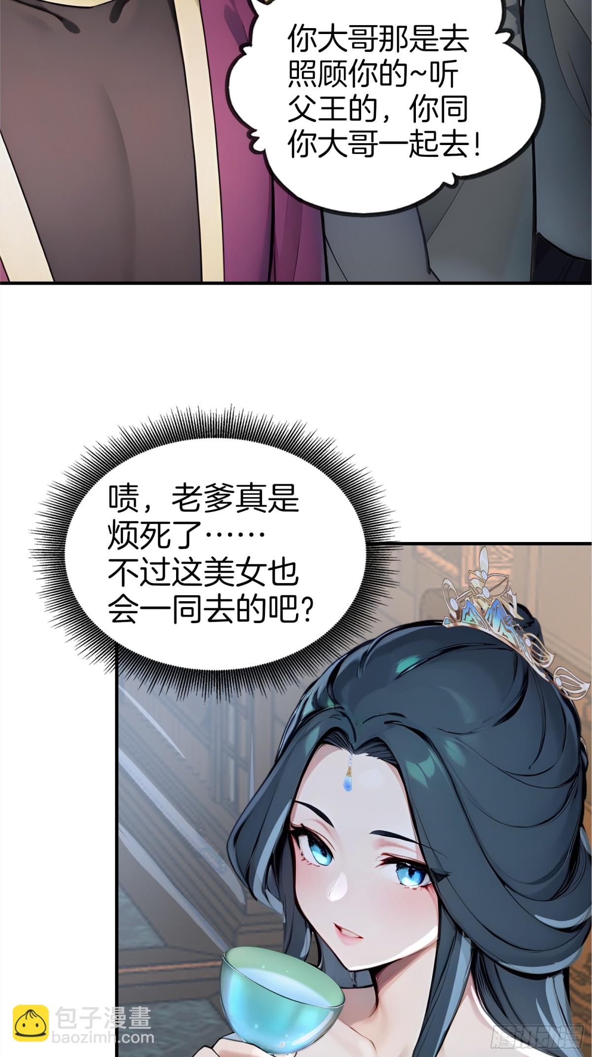 52  父子异心！-第53话