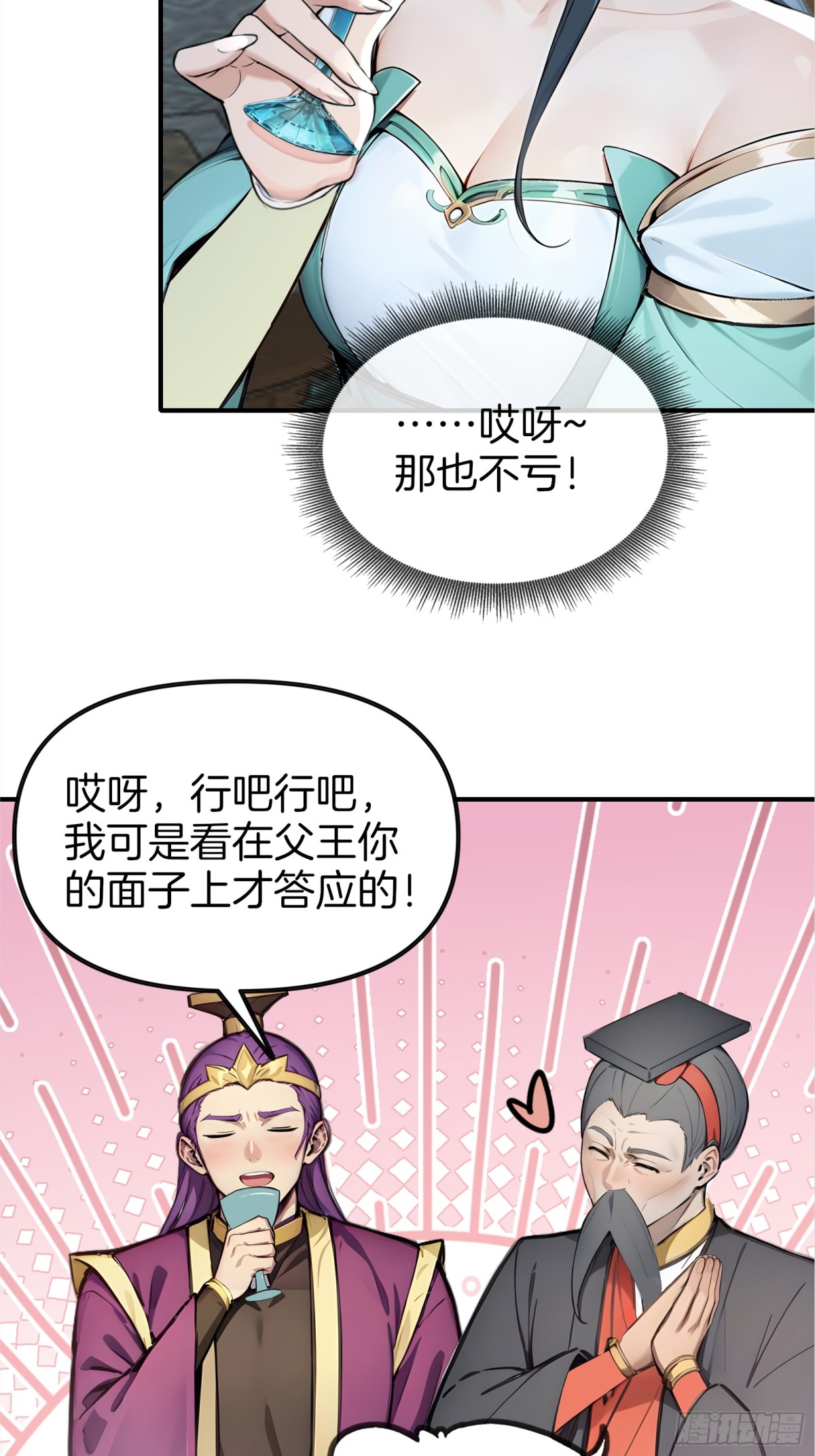 52  父子异心！-第53话