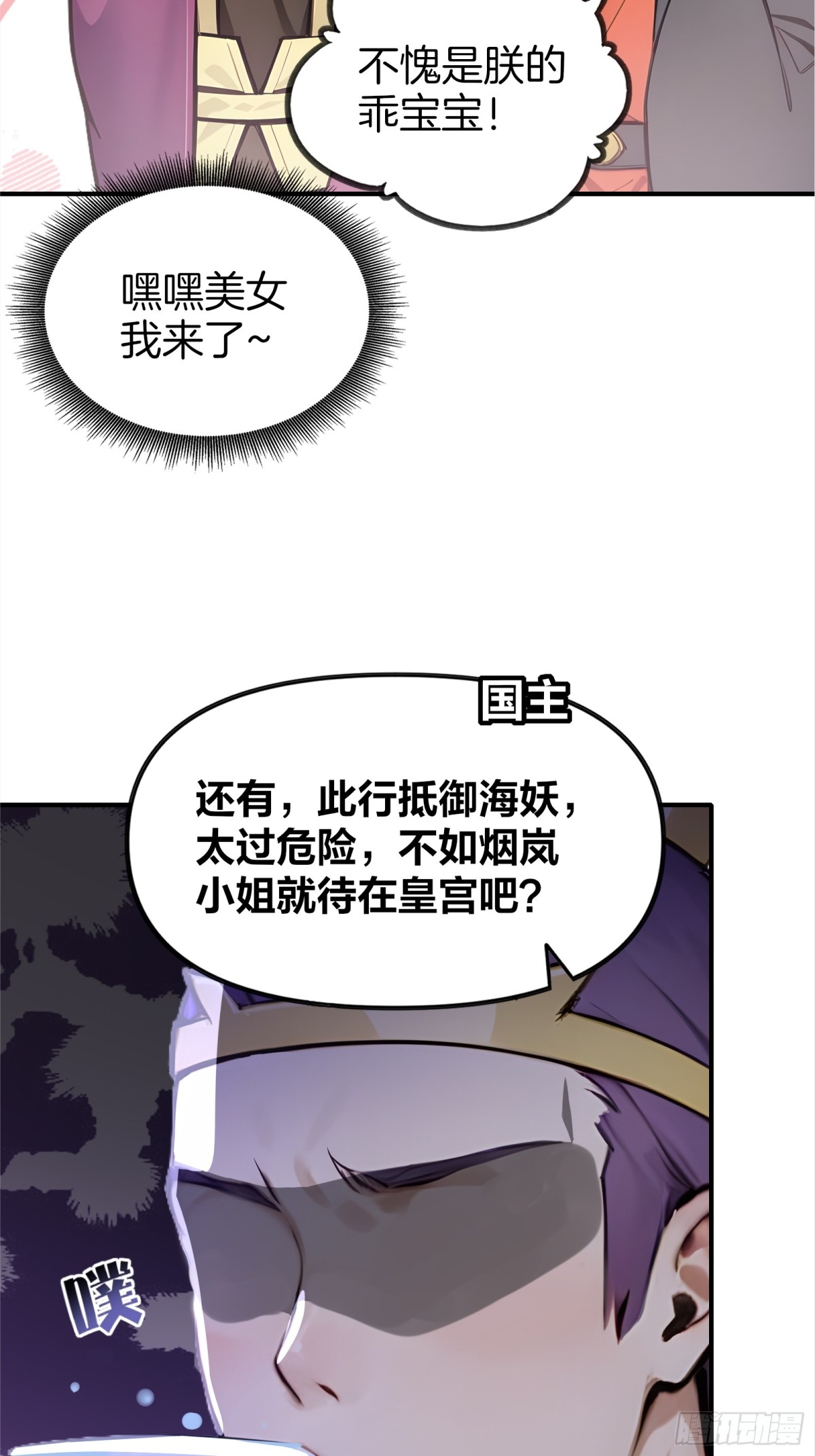52  父子异心！-第53话