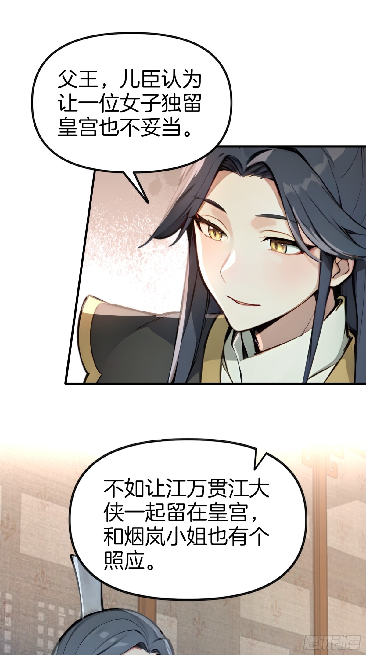 52  父子异心！-第53话