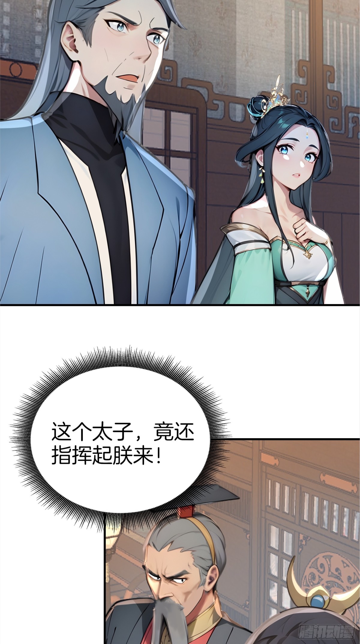 52  父子异心！-第53话