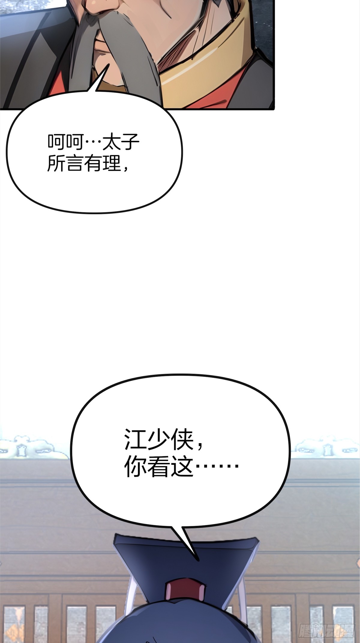 52  父子异心！-第53话