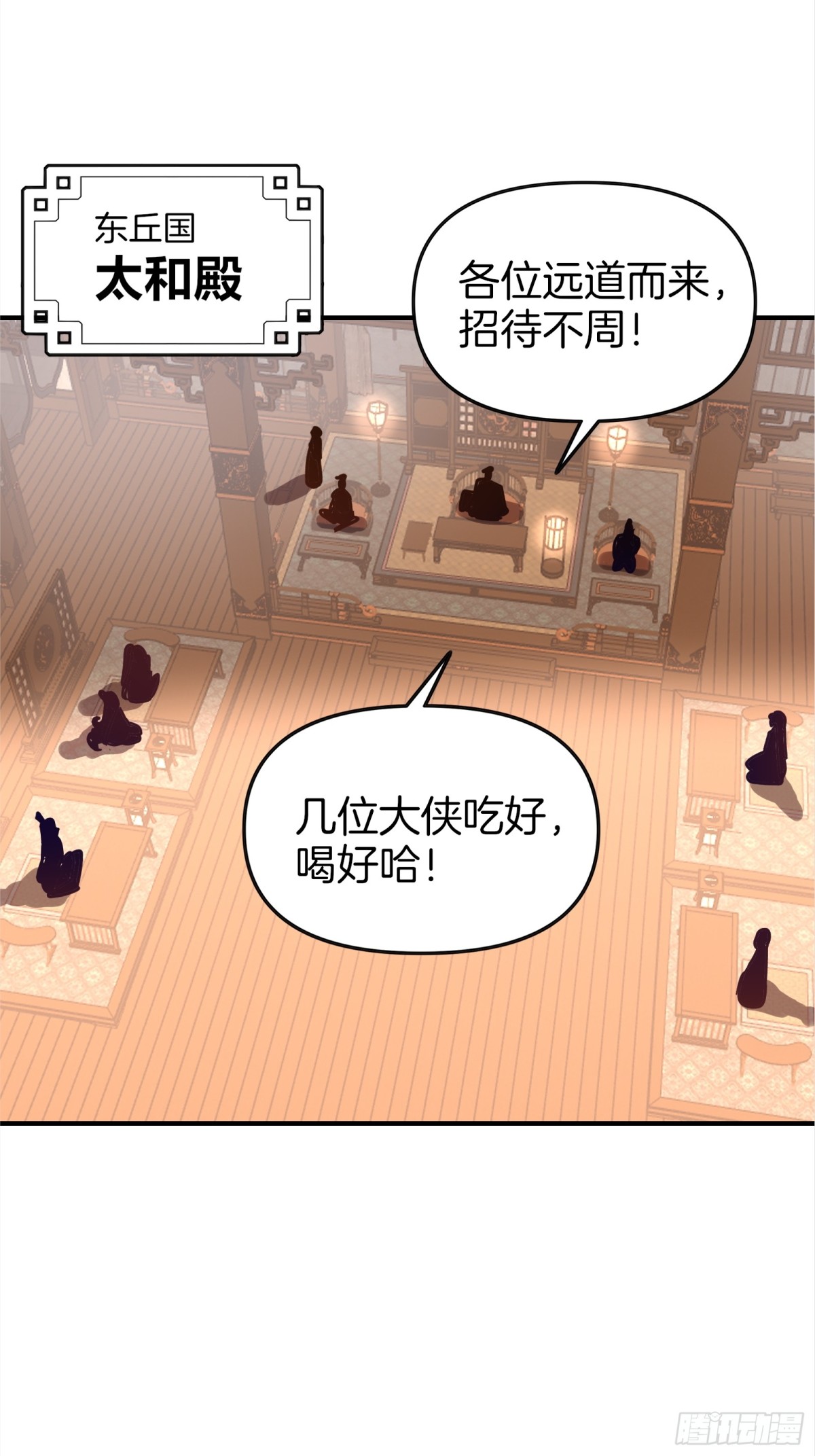 52  父子异心！-第53话