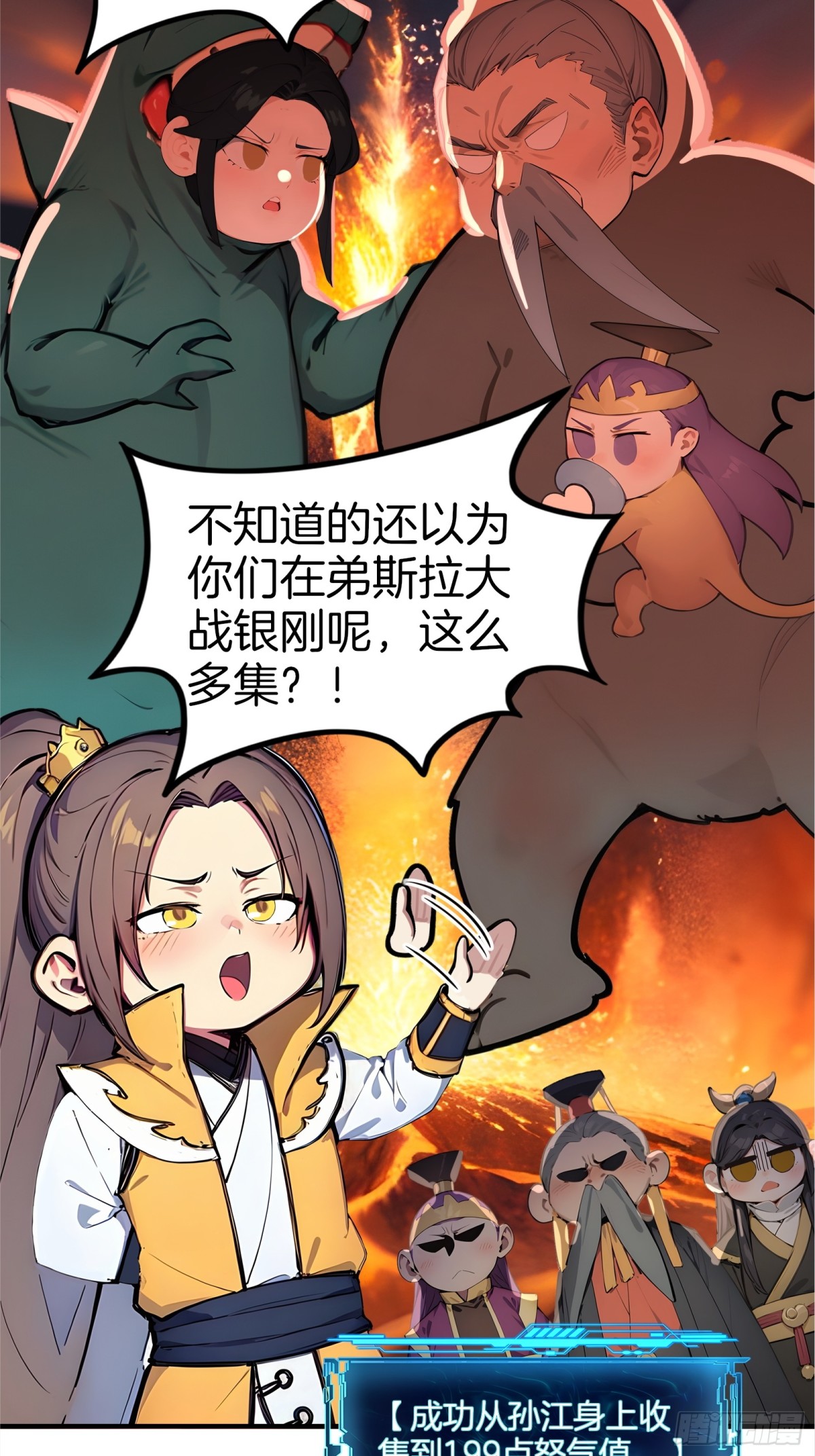 52  父子异心！-第53话