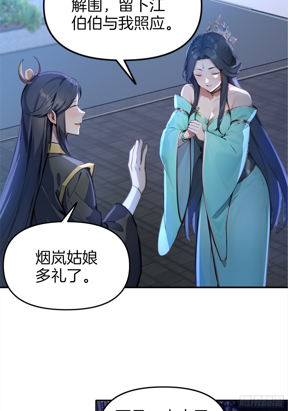 52  父子异心！-第53话