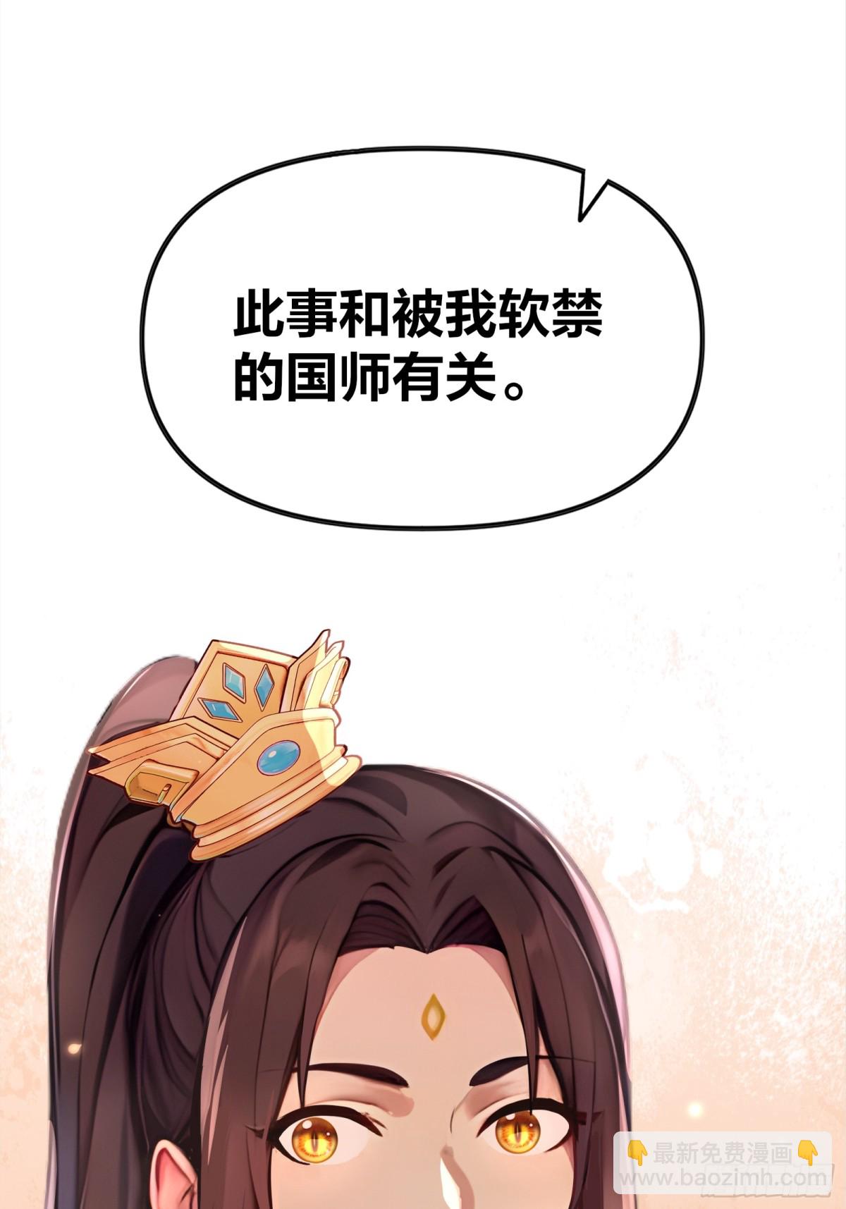 52  父子异心！-第53话