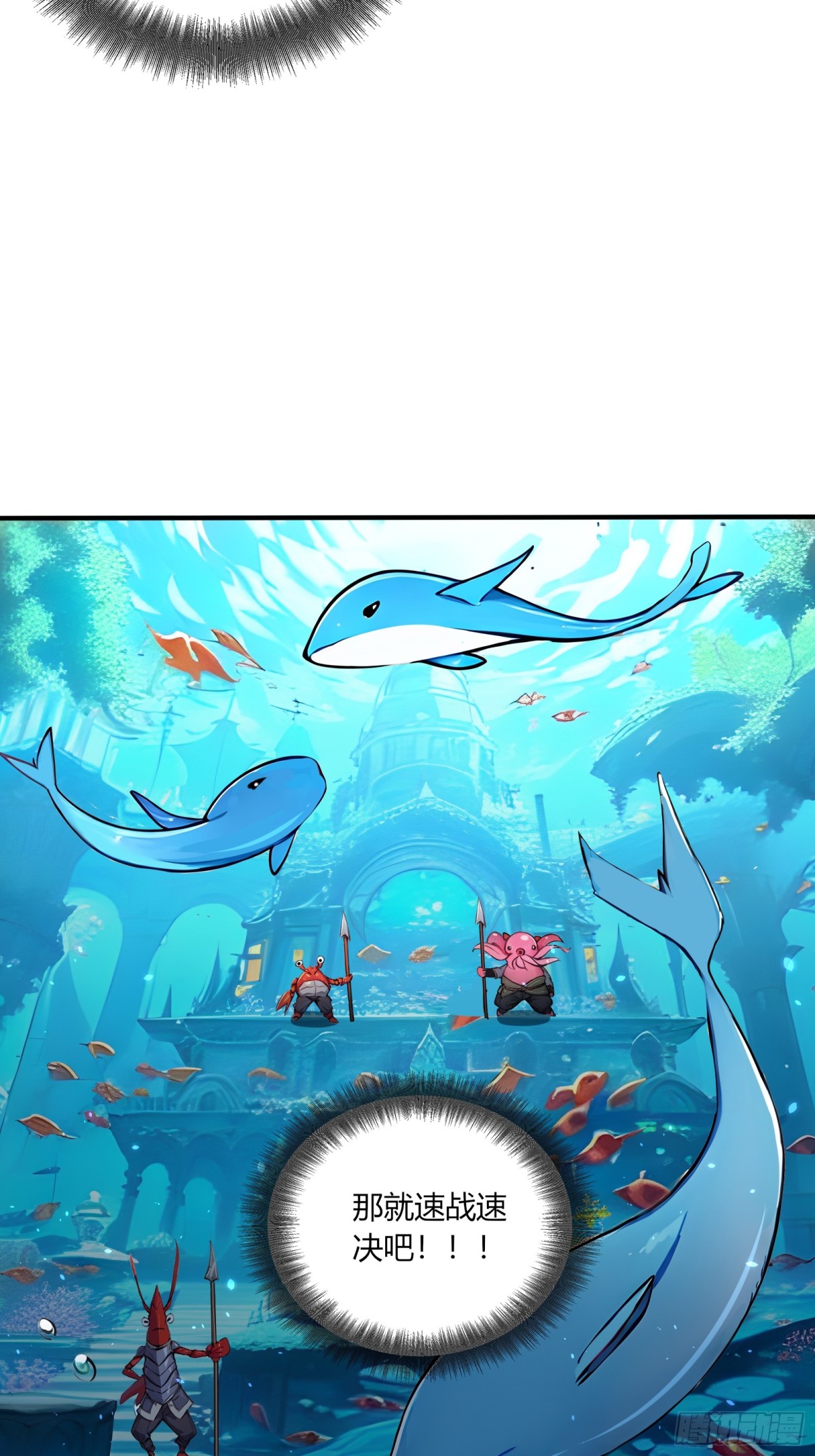 54  攻打虾蟹堂！-第55话