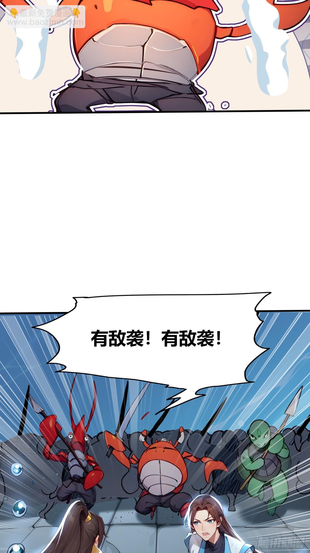 54  攻打虾蟹堂！-第55话