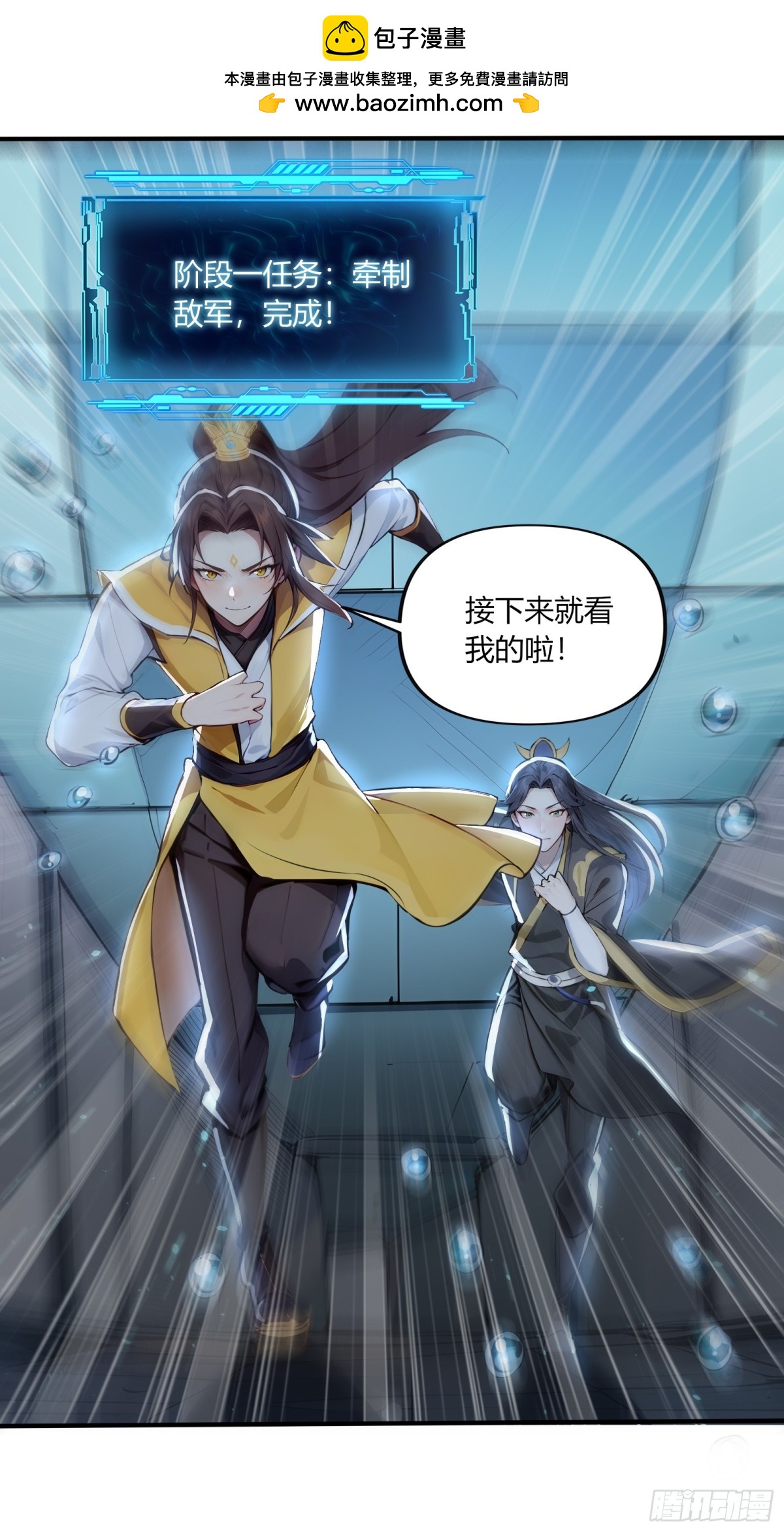 54  攻打虾蟹堂！-第55话