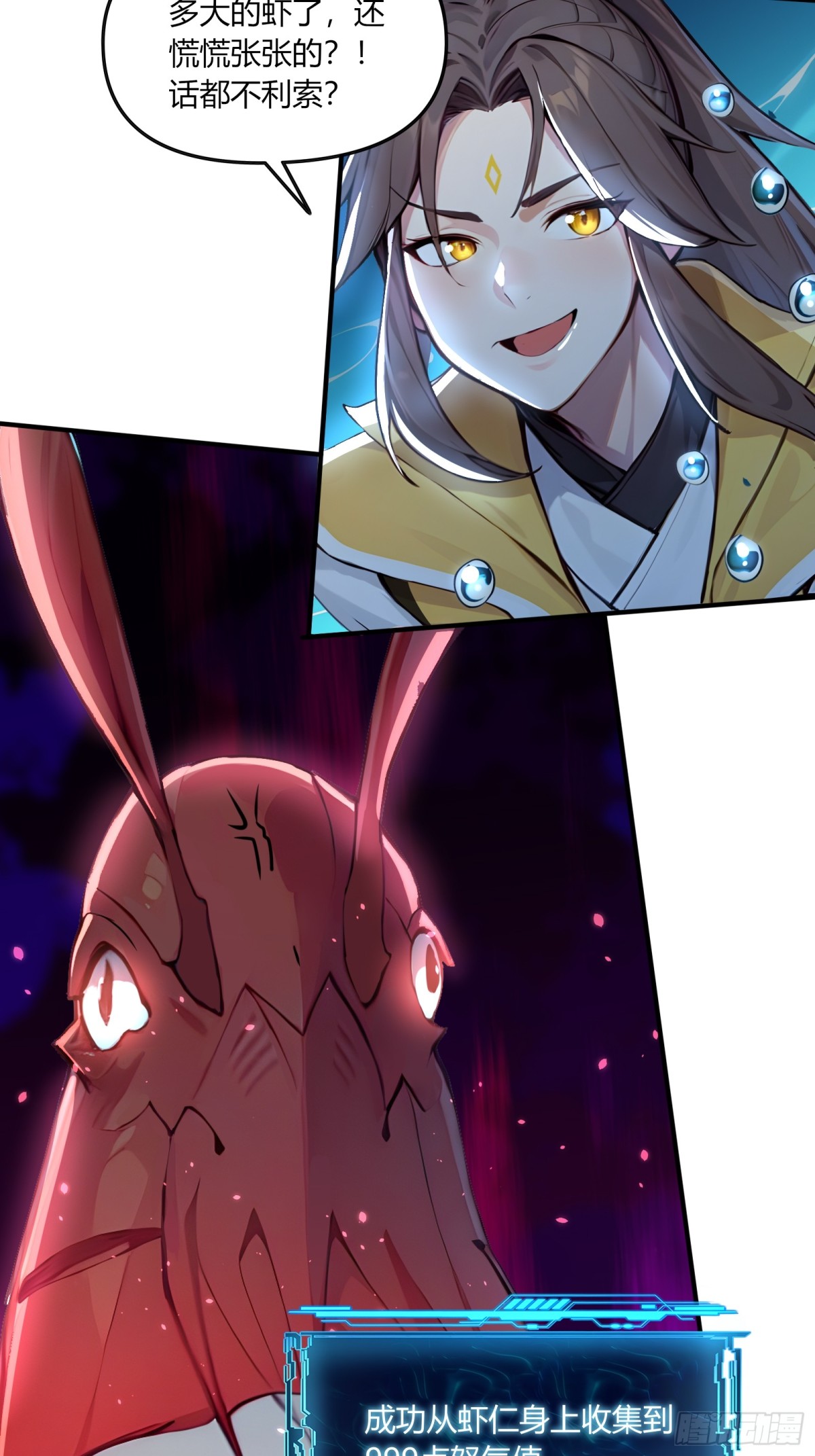 54  攻打虾蟹堂！-第55话