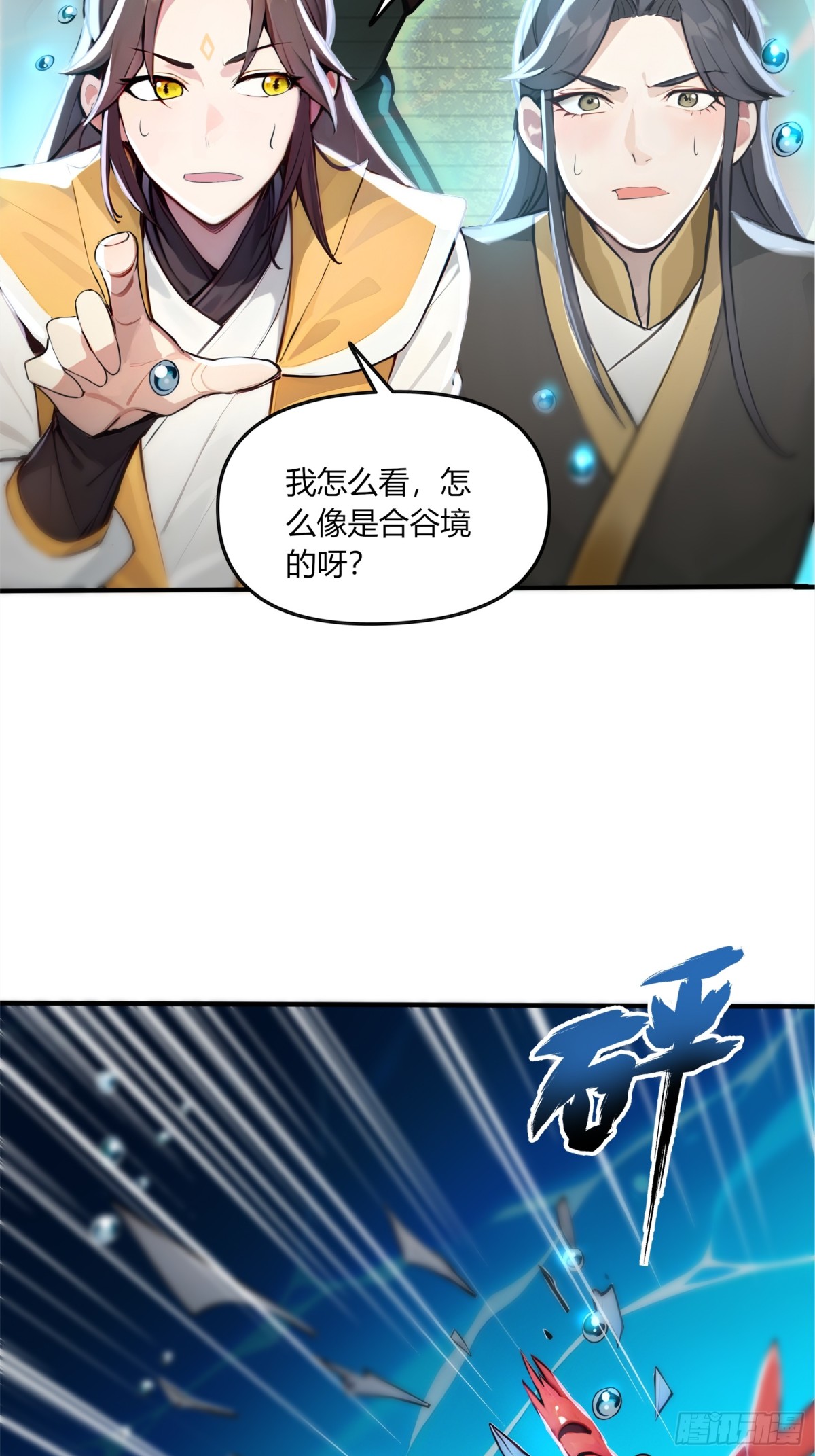 54  攻打虾蟹堂！-第55话