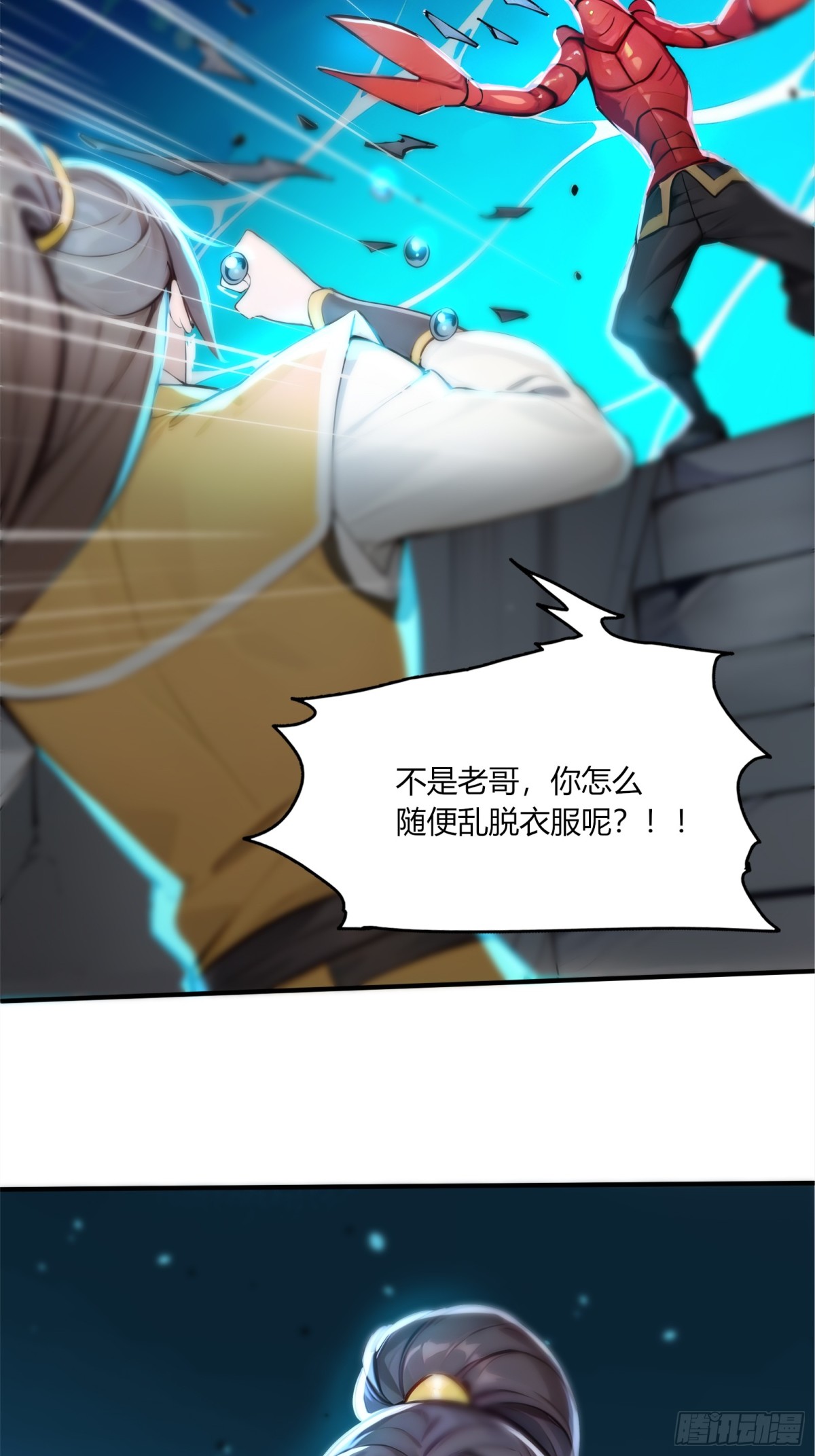 54  攻打虾蟹堂！-第55话