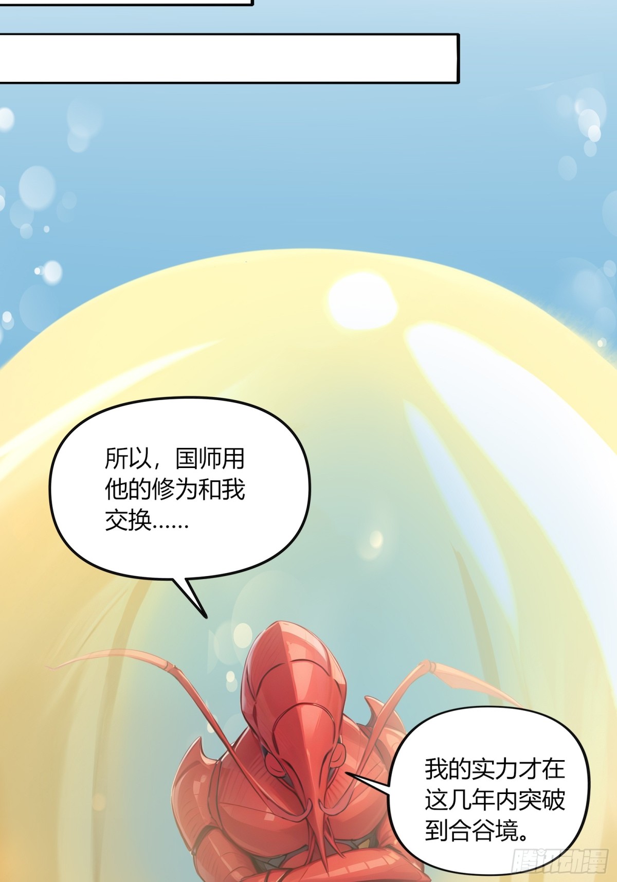 56  早就串通好的！-第57话