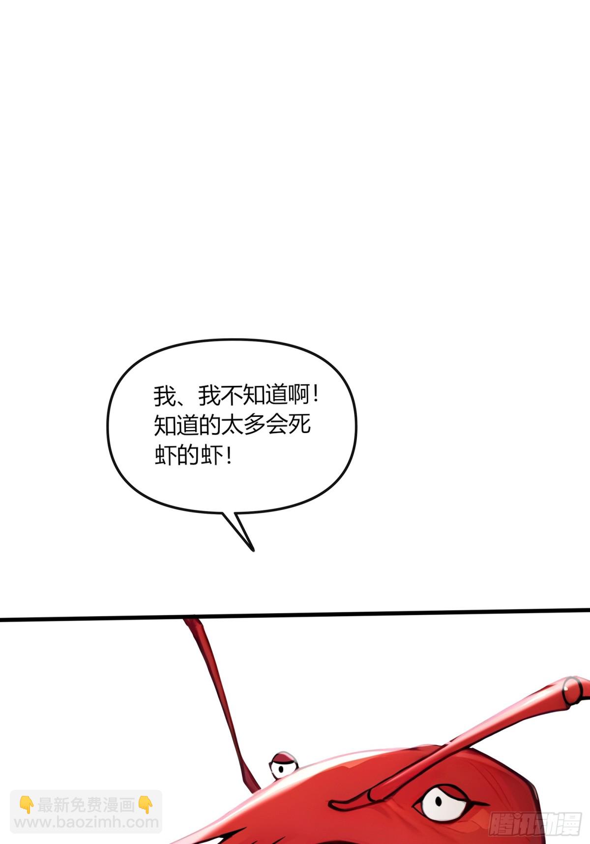 56  早就串通好的！-第57话