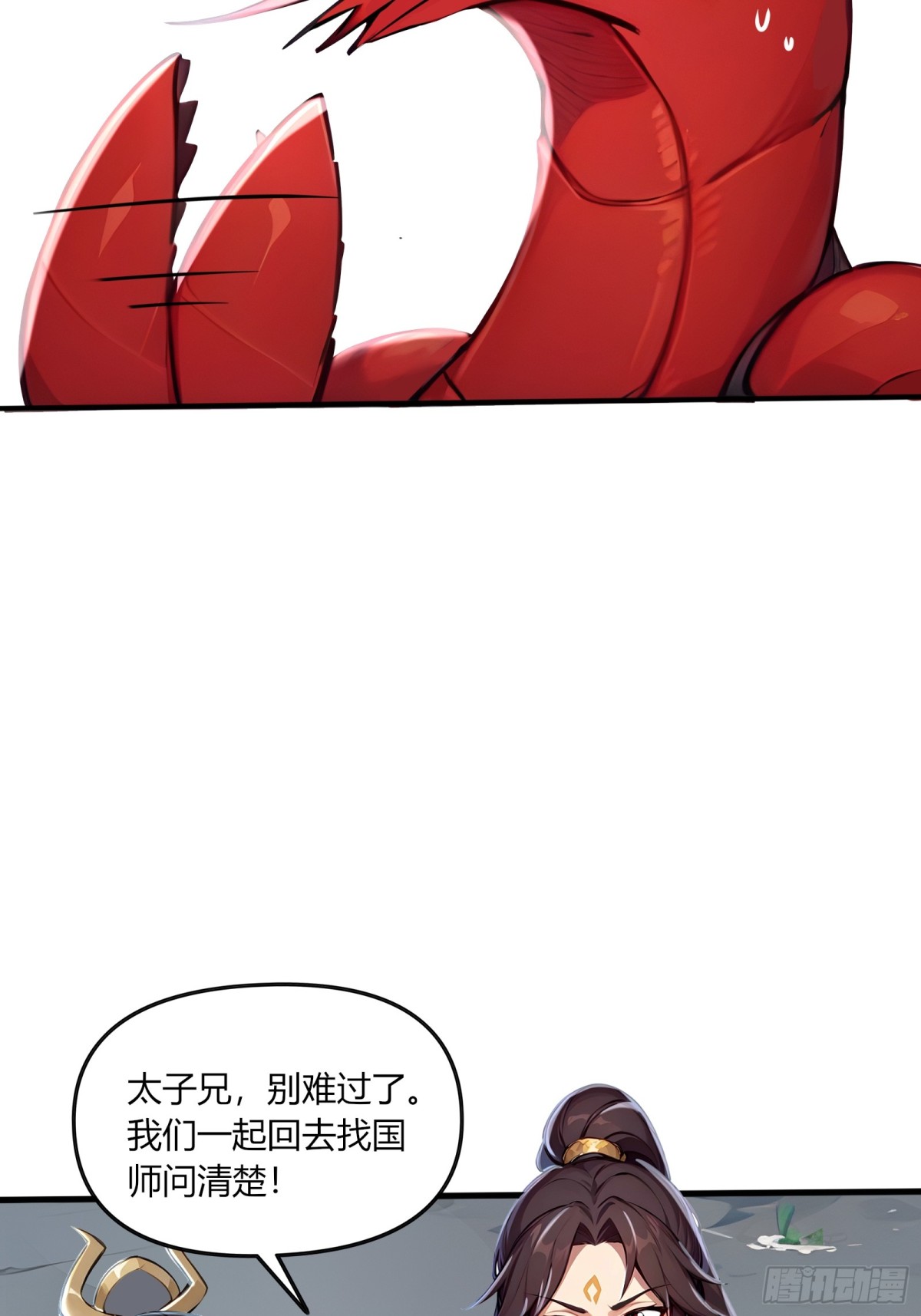 56  早就串通好的！-第57话
