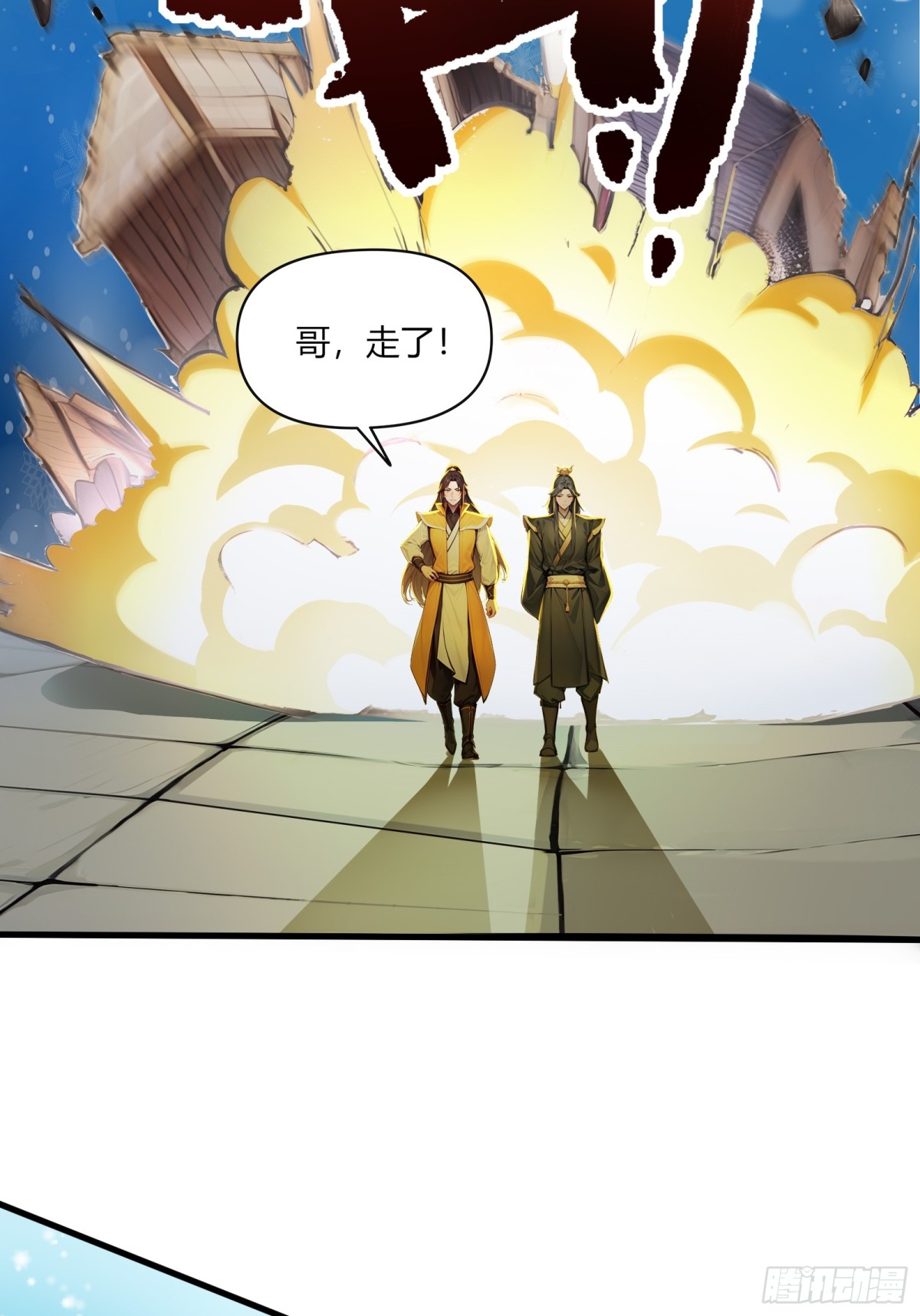 56  早就串通好的！-第57话