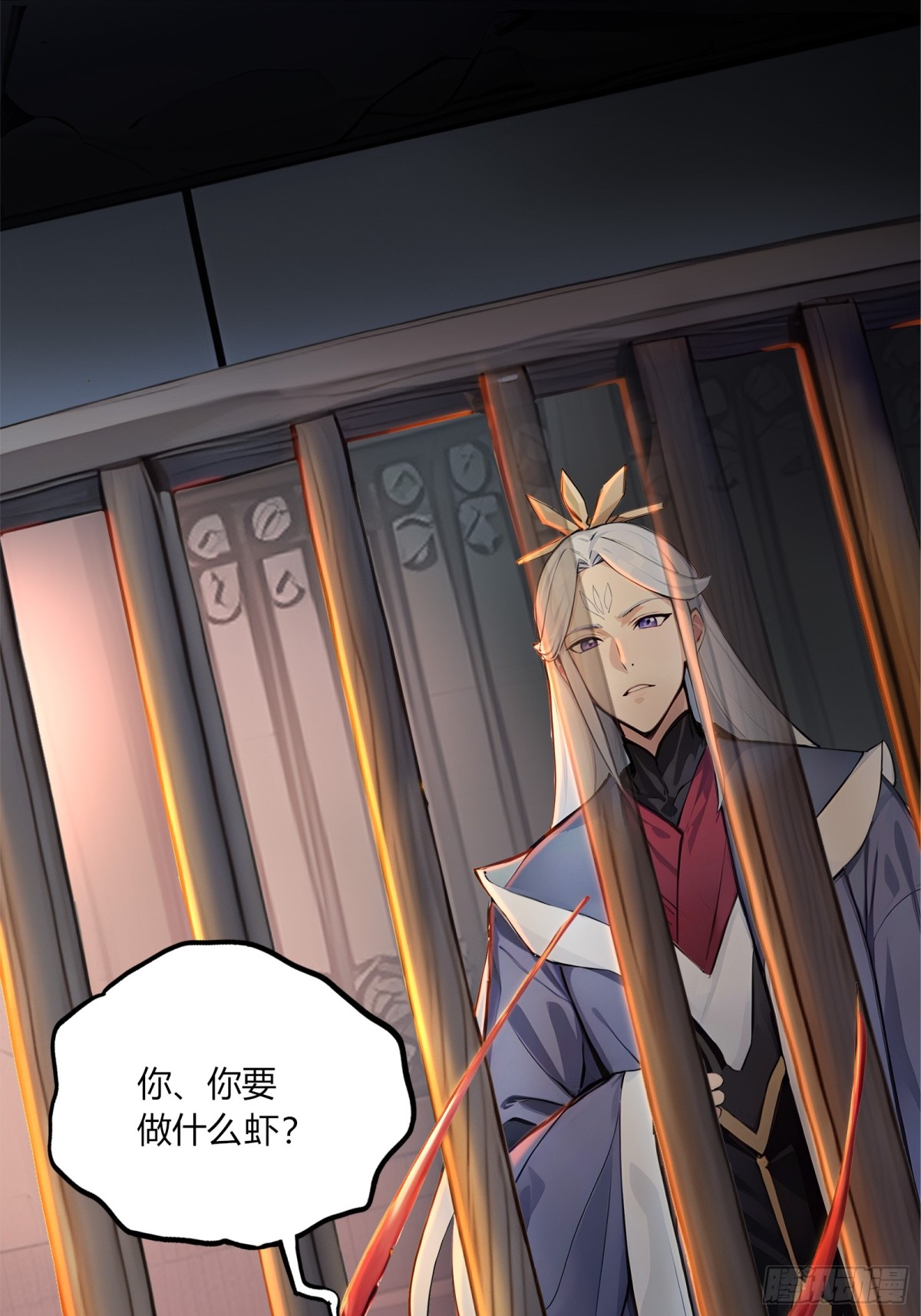 56  早就串通好的！-第57话