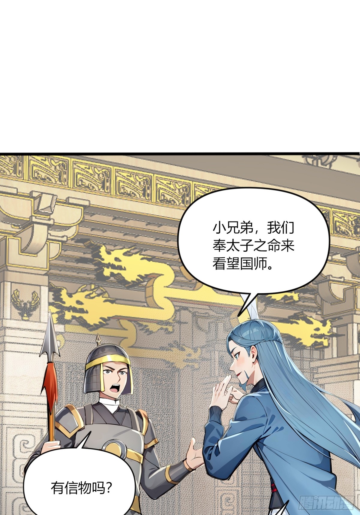 56  早就串通好的！-第57话