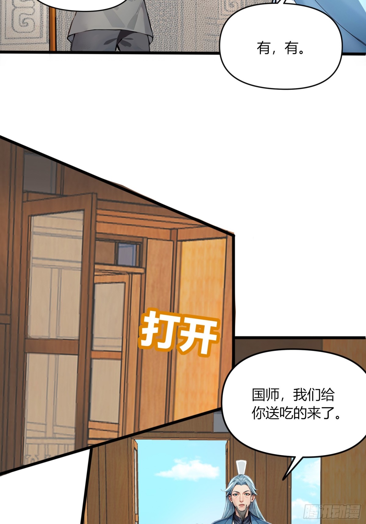 56  早就串通好的！-第57话