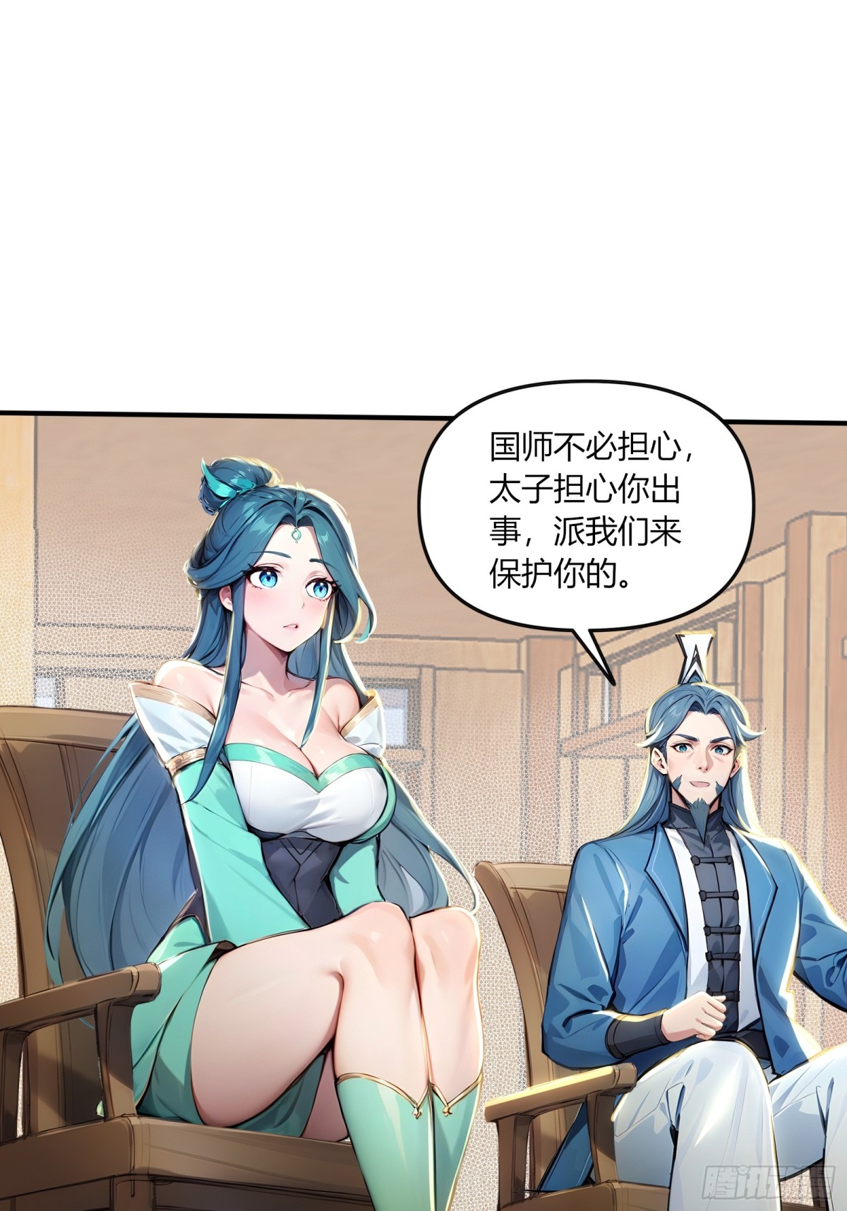 56  早就串通好的！-第57话