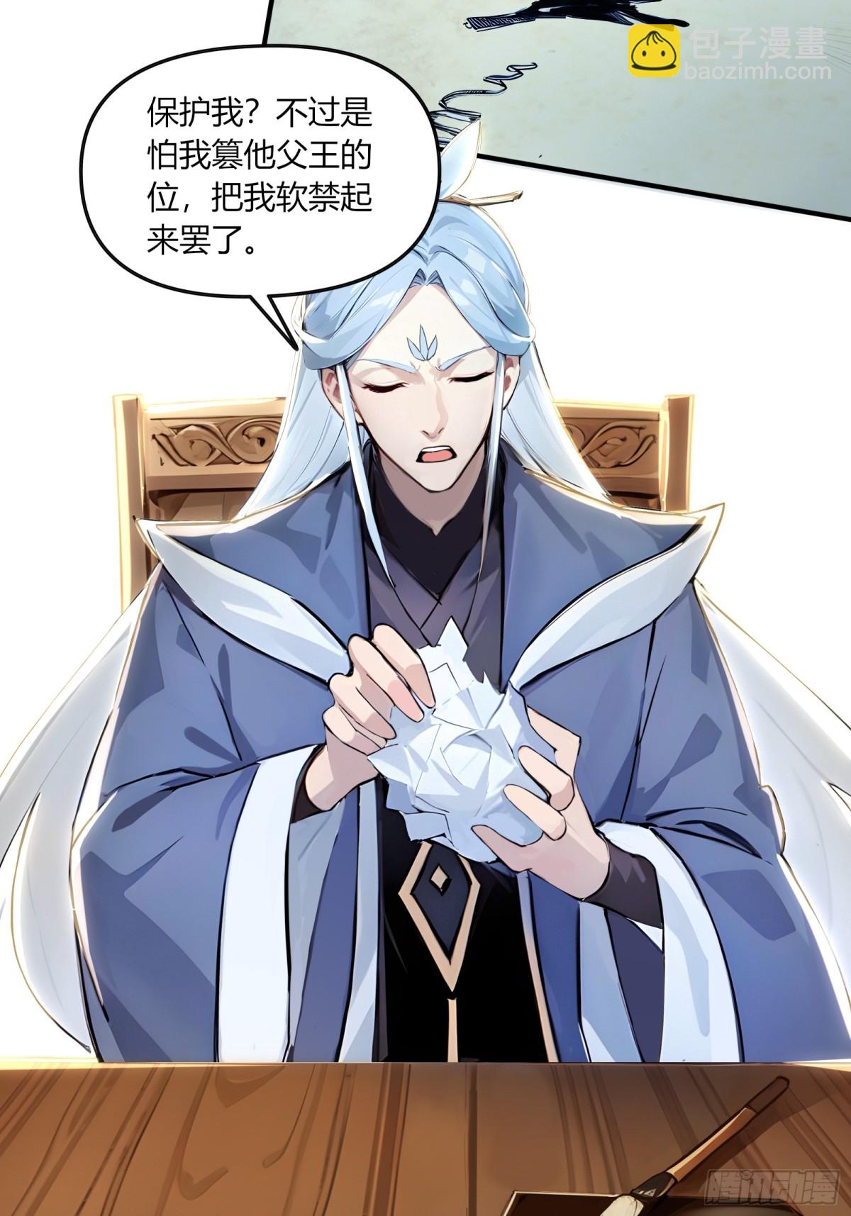 56  早就串通好的！-第57话