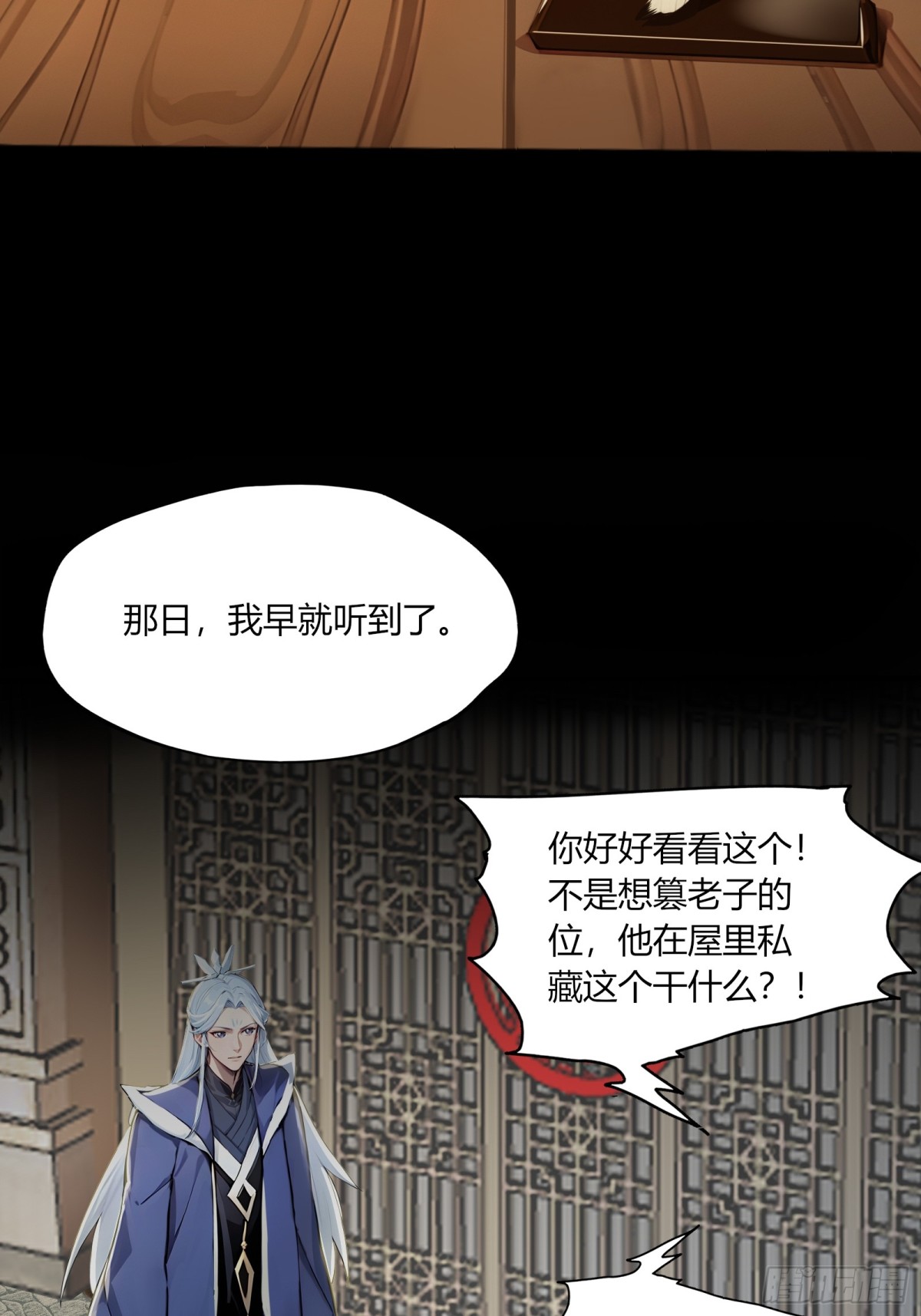 56  早就串通好的！-第57话