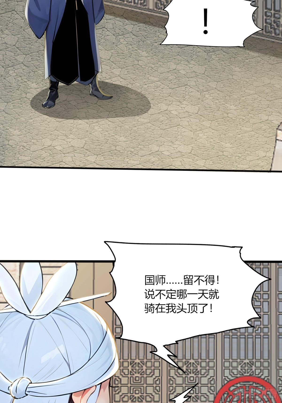 56  早就串通好的！-第57话