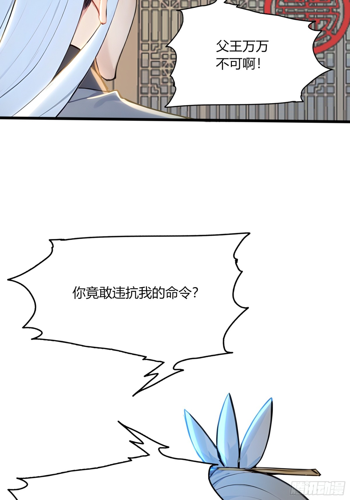 56  早就串通好的！-第57话