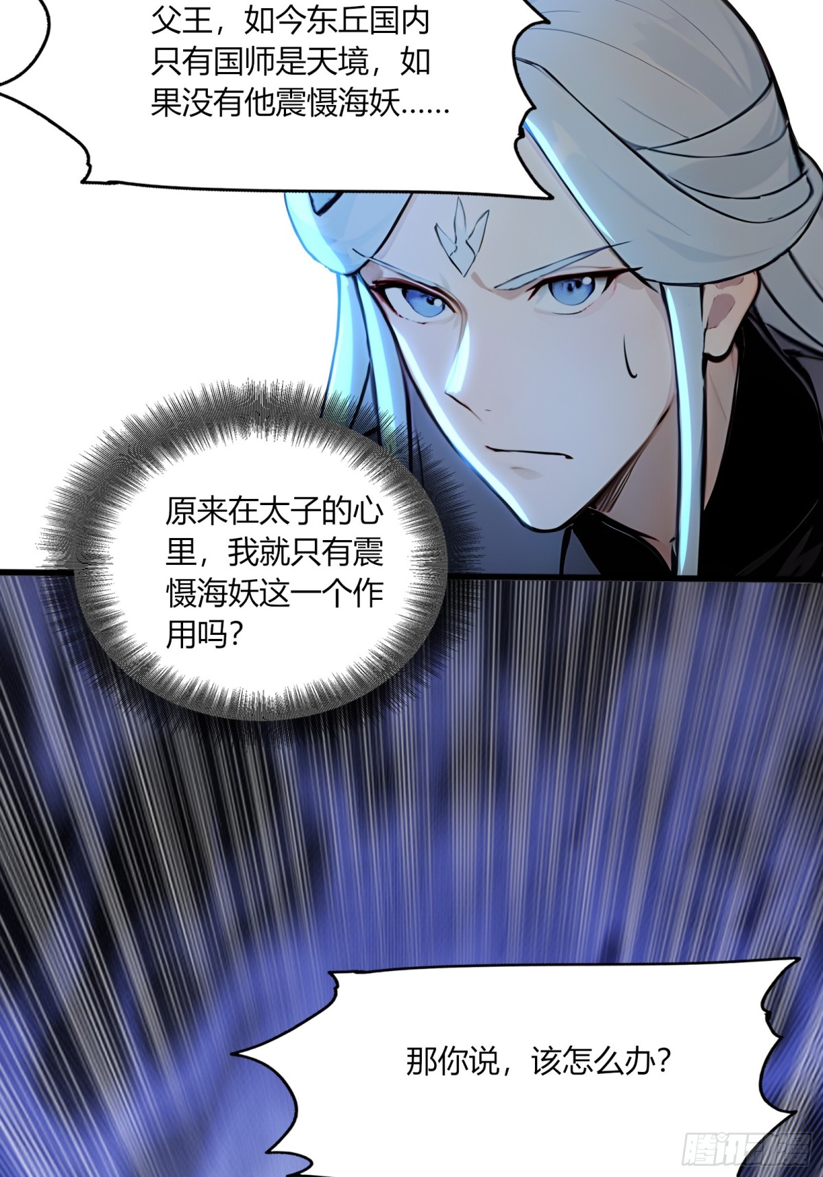 56  早就串通好的！-第57话