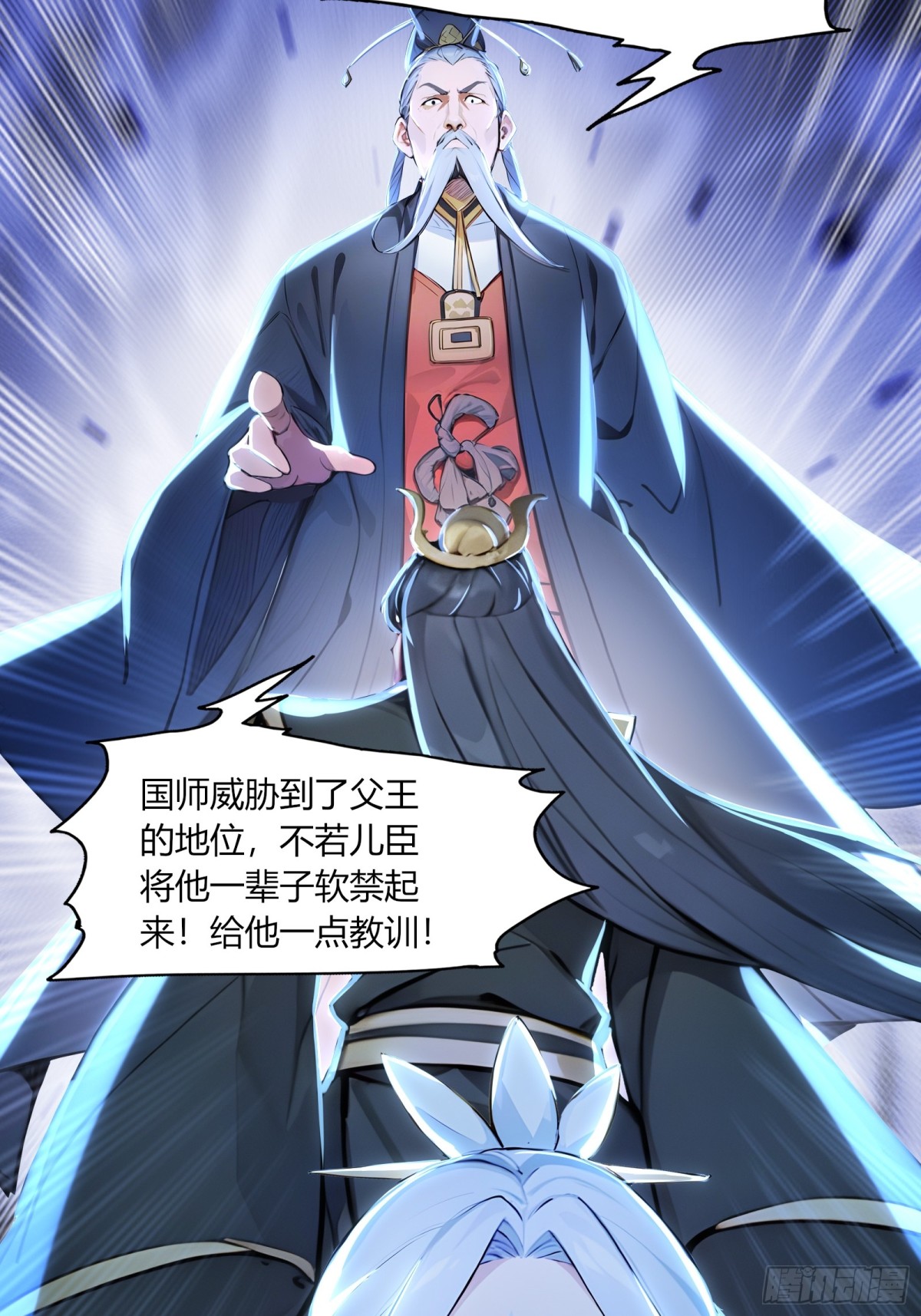 56  早就串通好的！-第57话