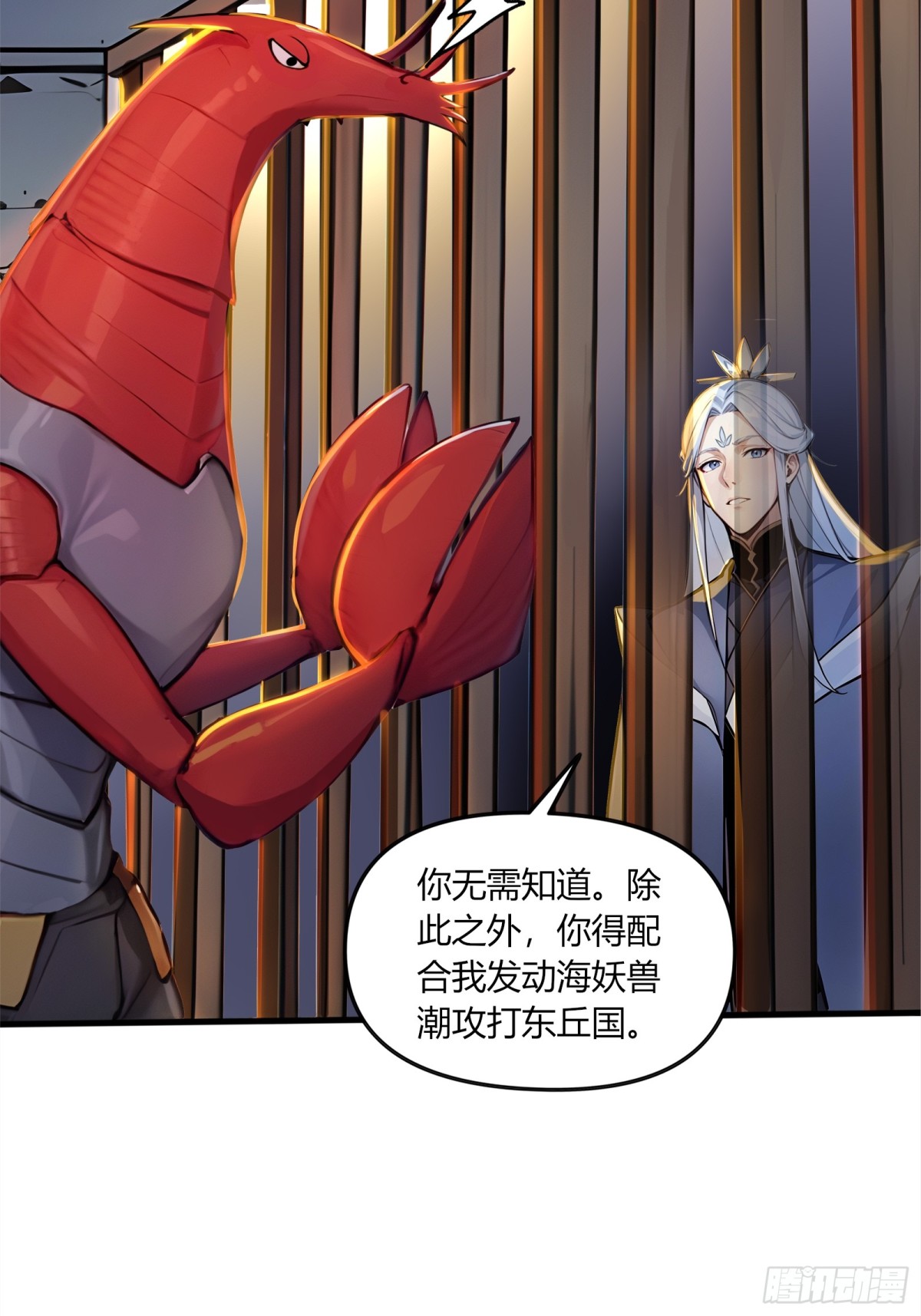 56  早就串通好的！-第57话