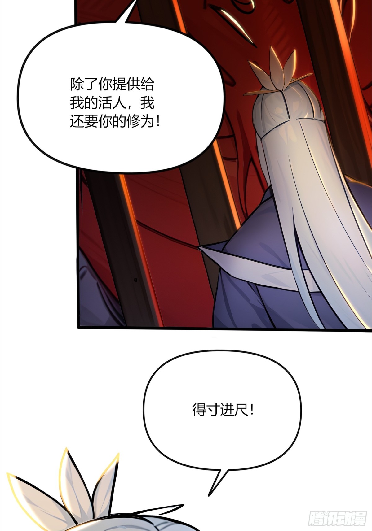 56  早就串通好的！-第57话