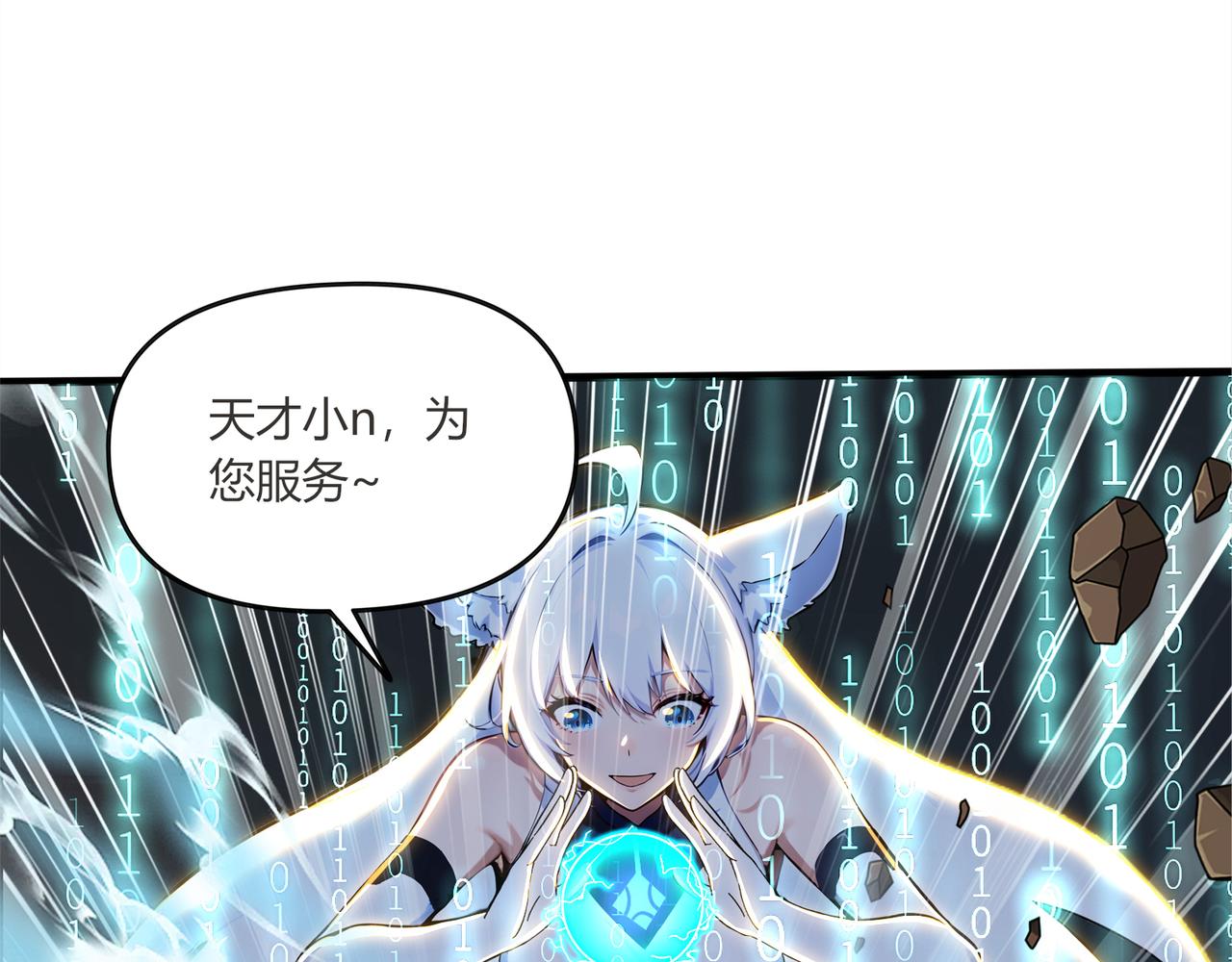 第60话  MVP结算！(1/3)-第61话