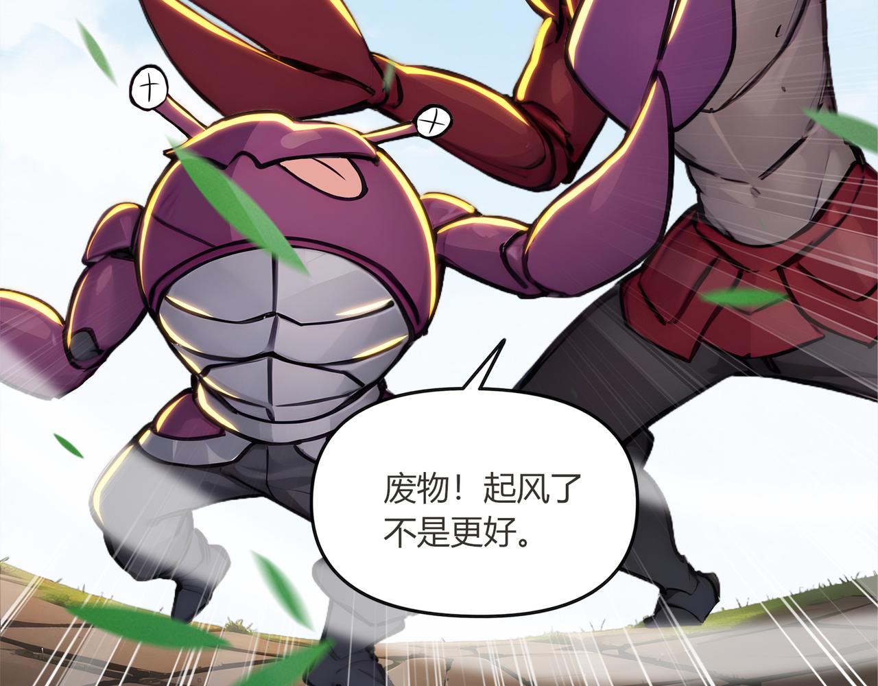 第60话  MVP结算！(1/3)-第61话