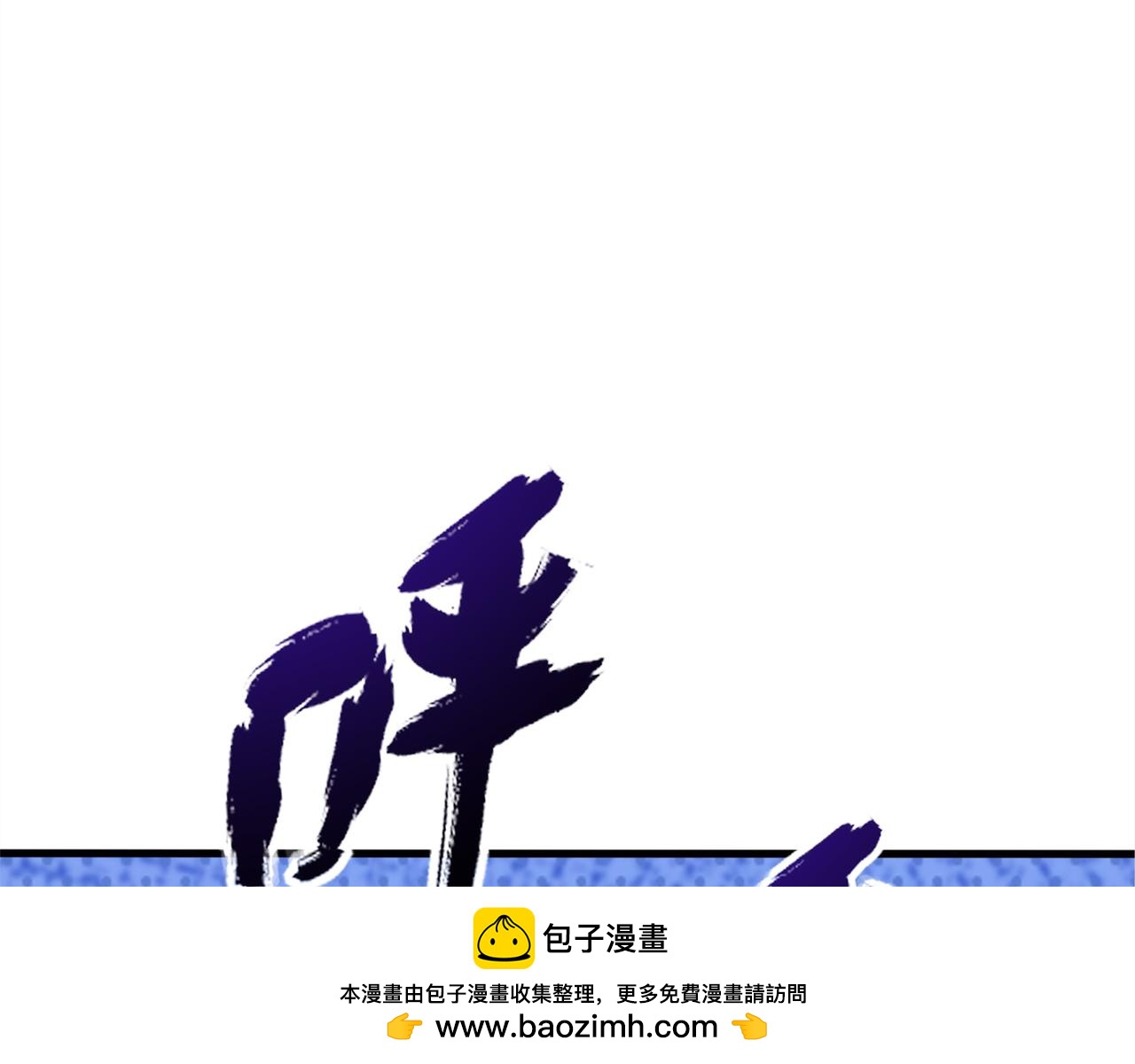 第60话  MVP结算！(1/3)-第61话