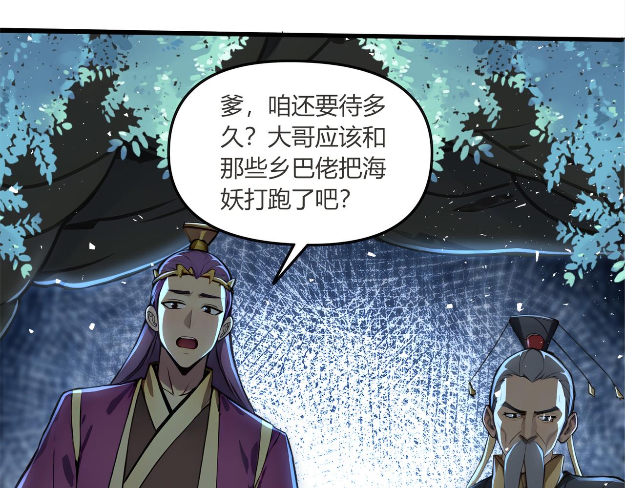 第60话  MVP结算！(1/3)-第61话