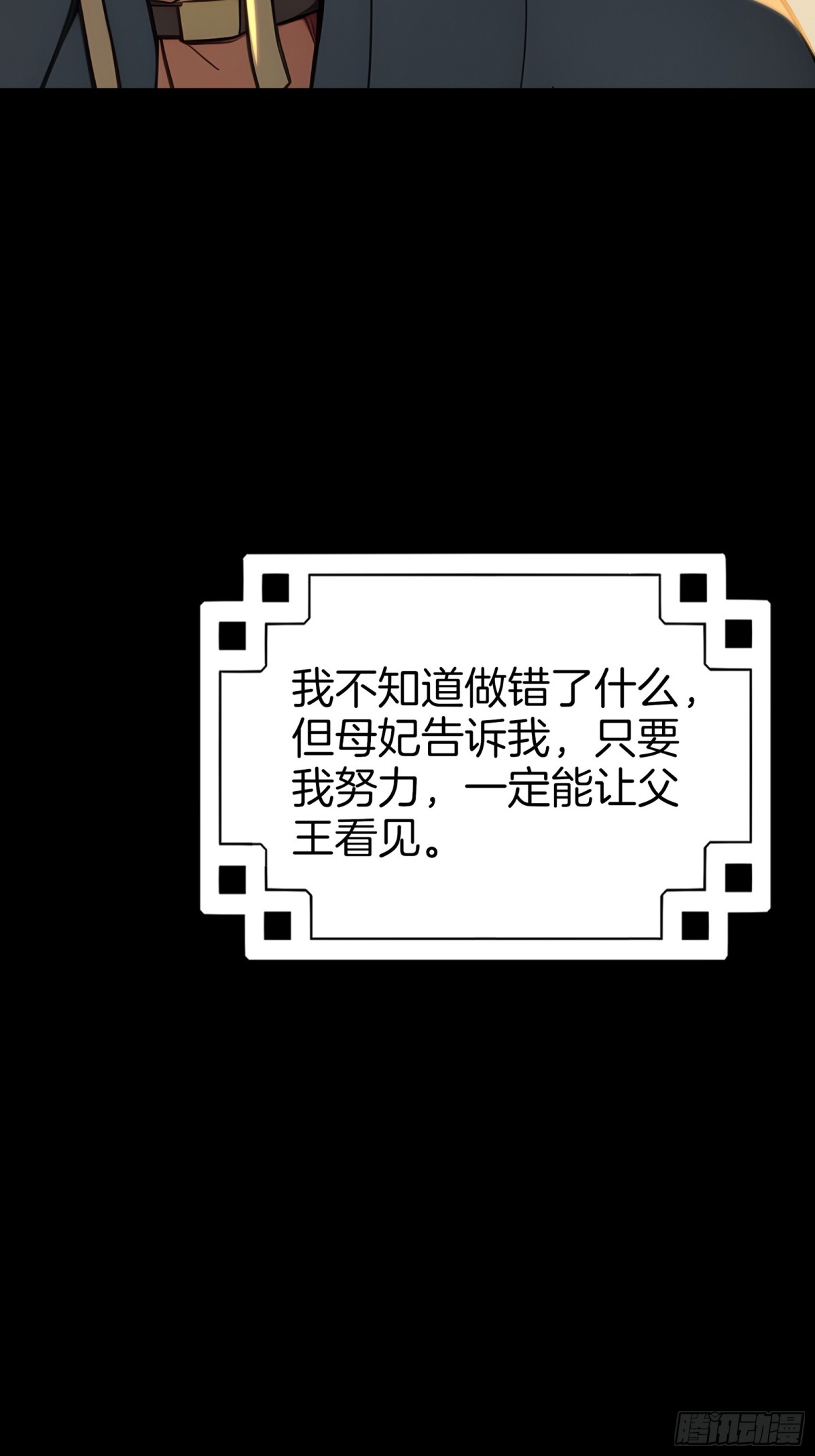 58  全员恶人！(1/2)-第59话