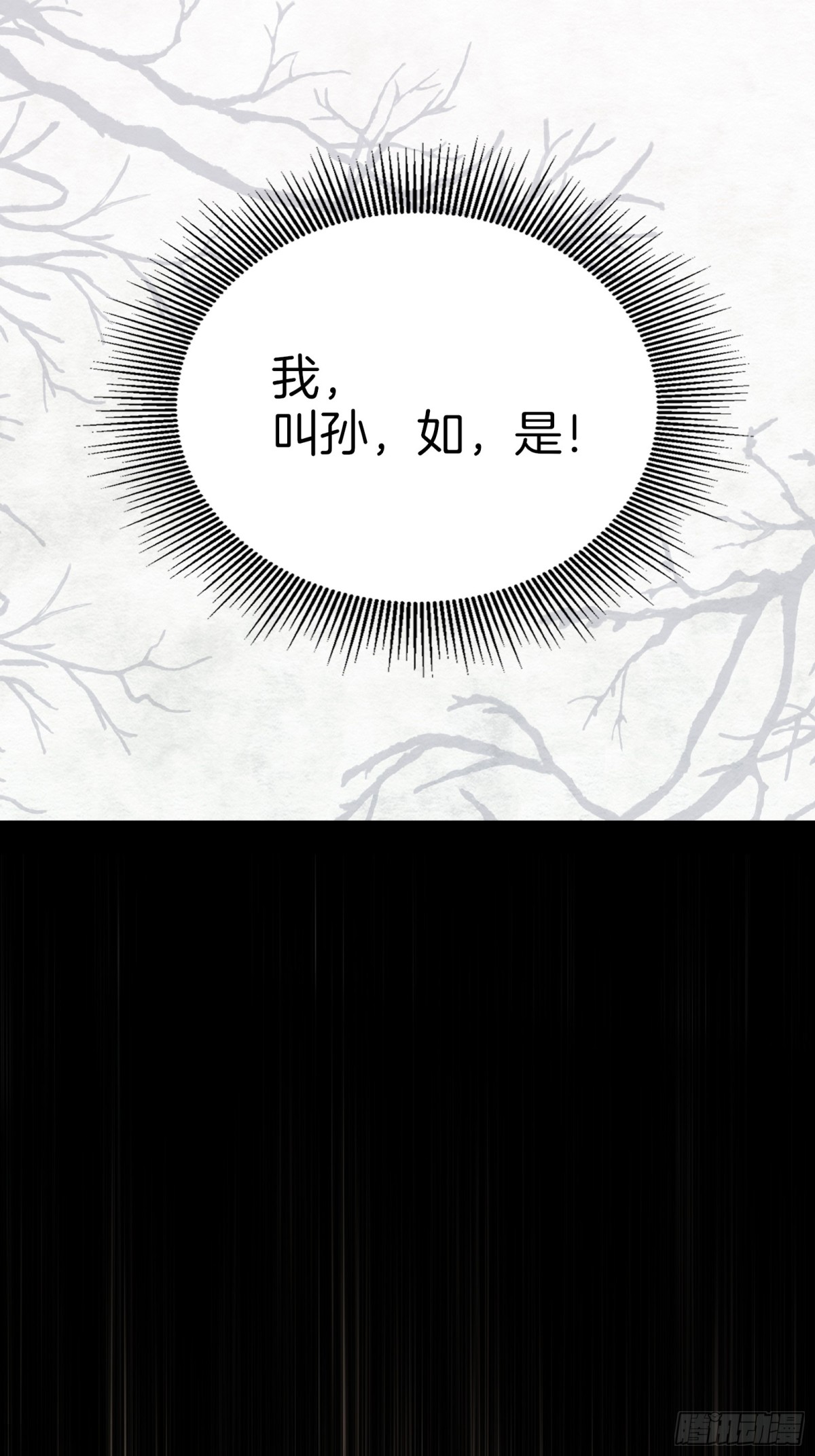 58  全员恶人！(1/2)-第59话