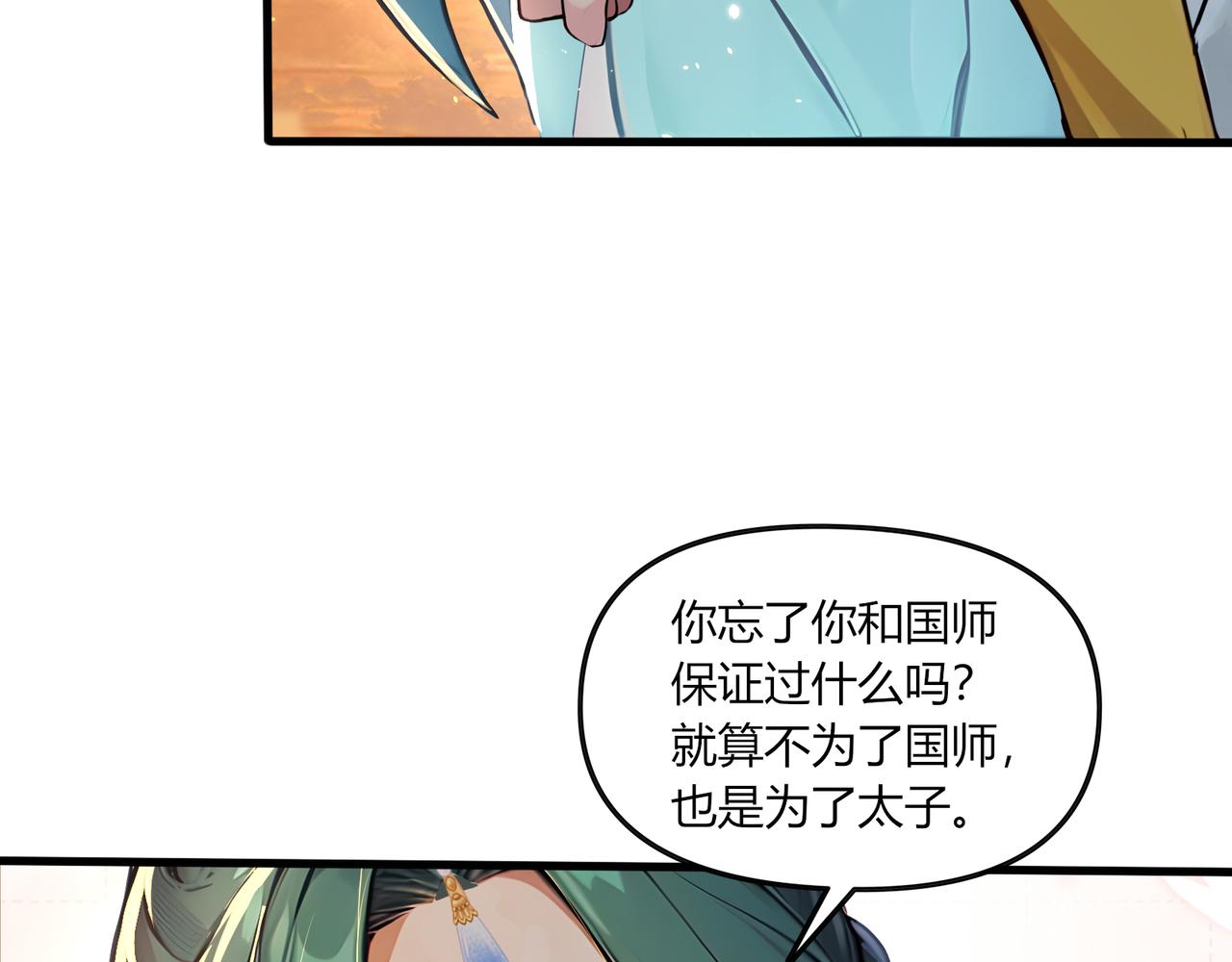 第62话  就让往事随风！(1/3)-第63话