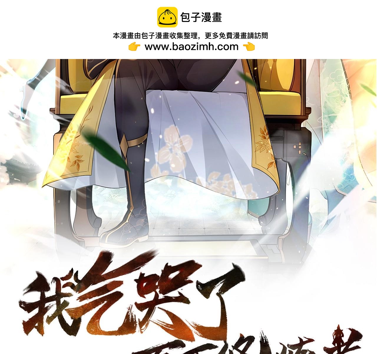 第62话  就让往事随风！(1/3)-第63话