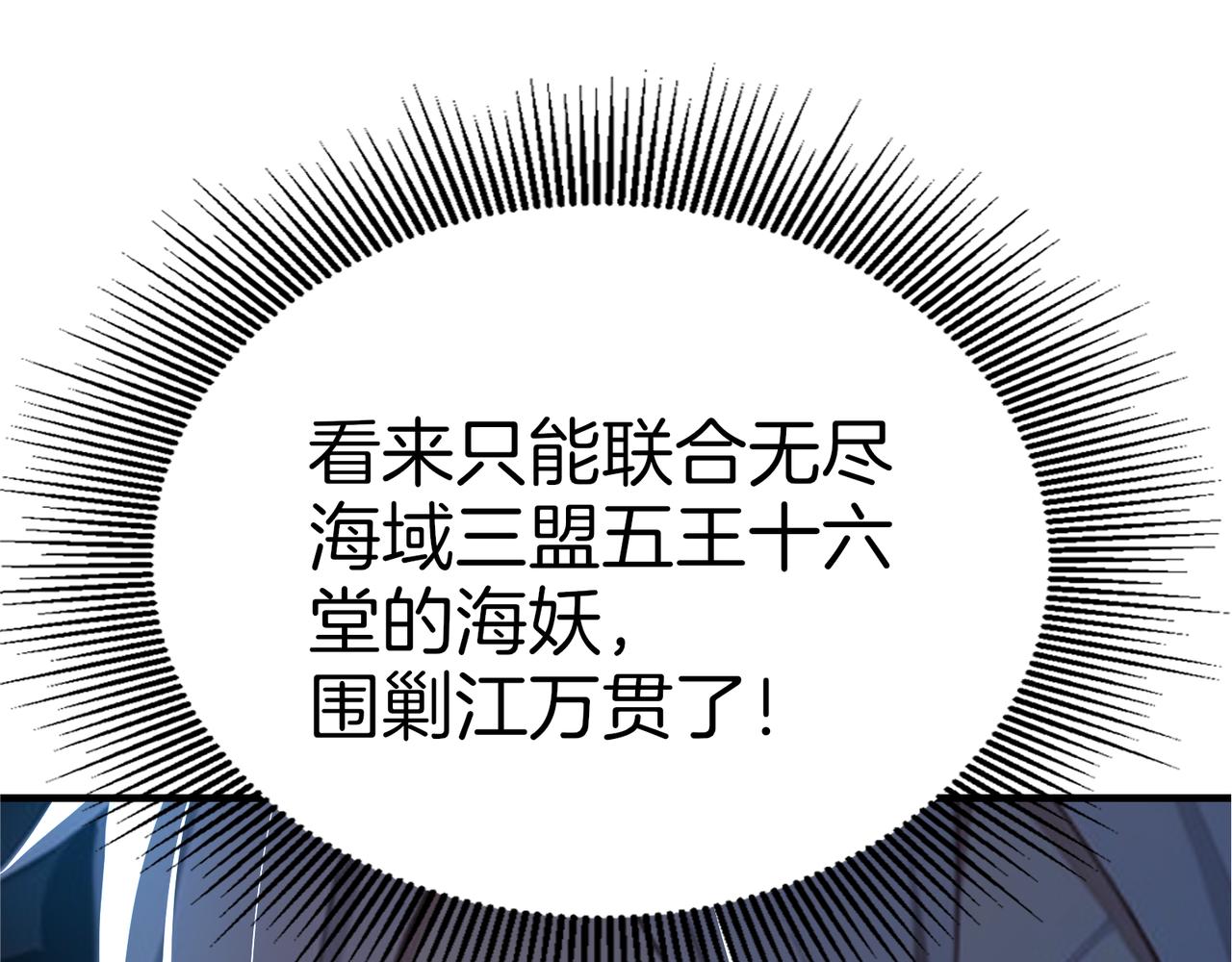 第64话  大船说翻就翻！(1/4)-第65话