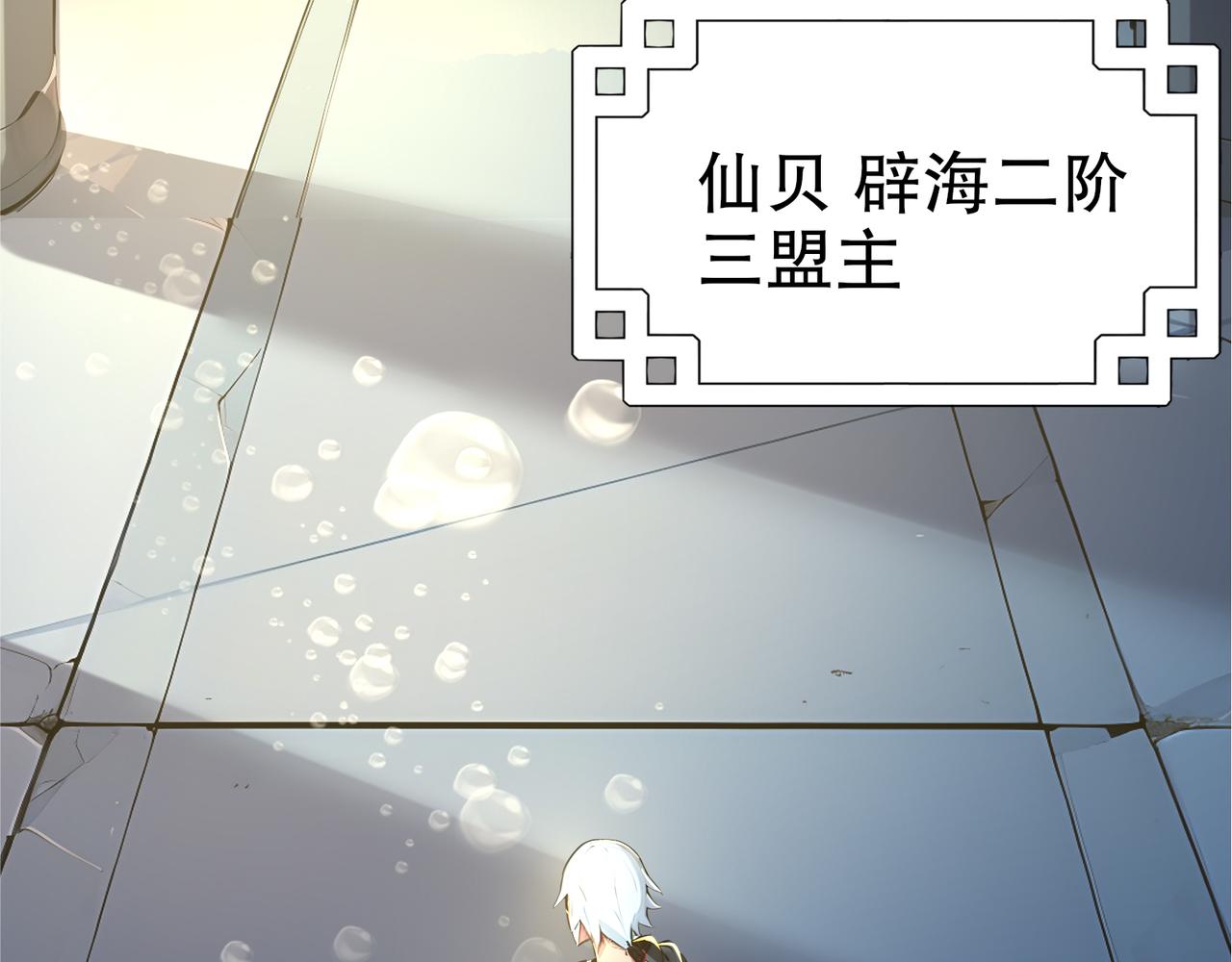 第64话  大船说翻就翻！(1/4)-第65话