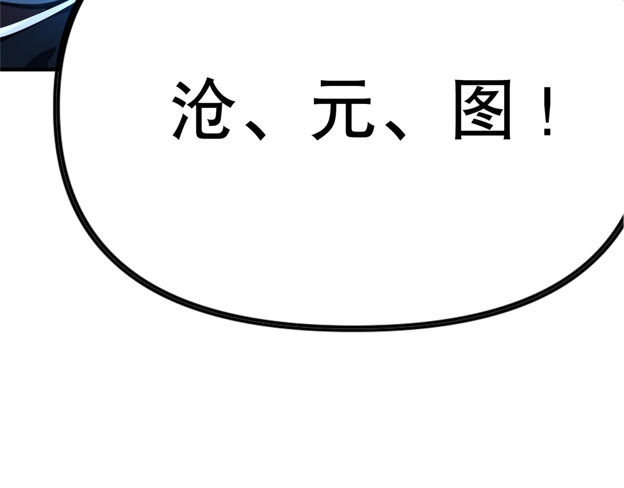 第64话  大船说翻就翻！(1/4)-第65话