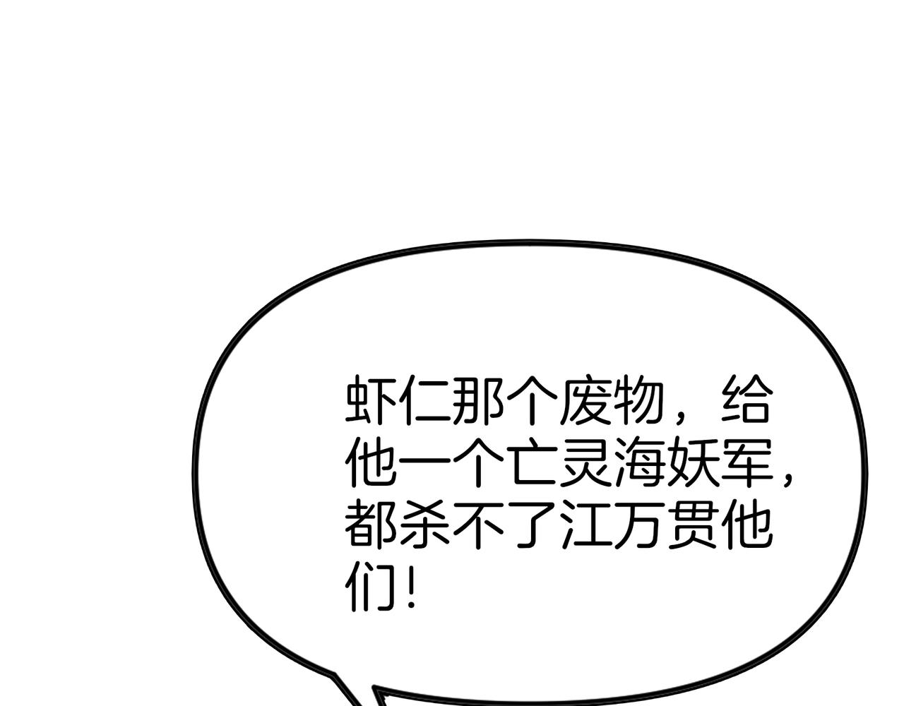 第64话  大船说翻就翻！(1/4)-第65话